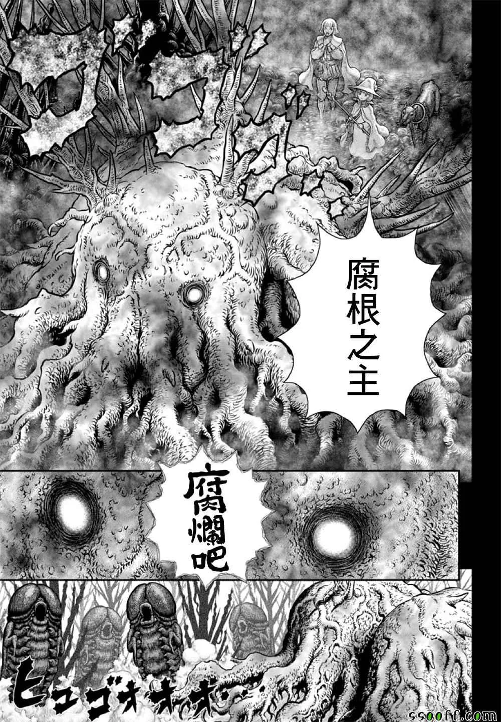 第351话 第9页