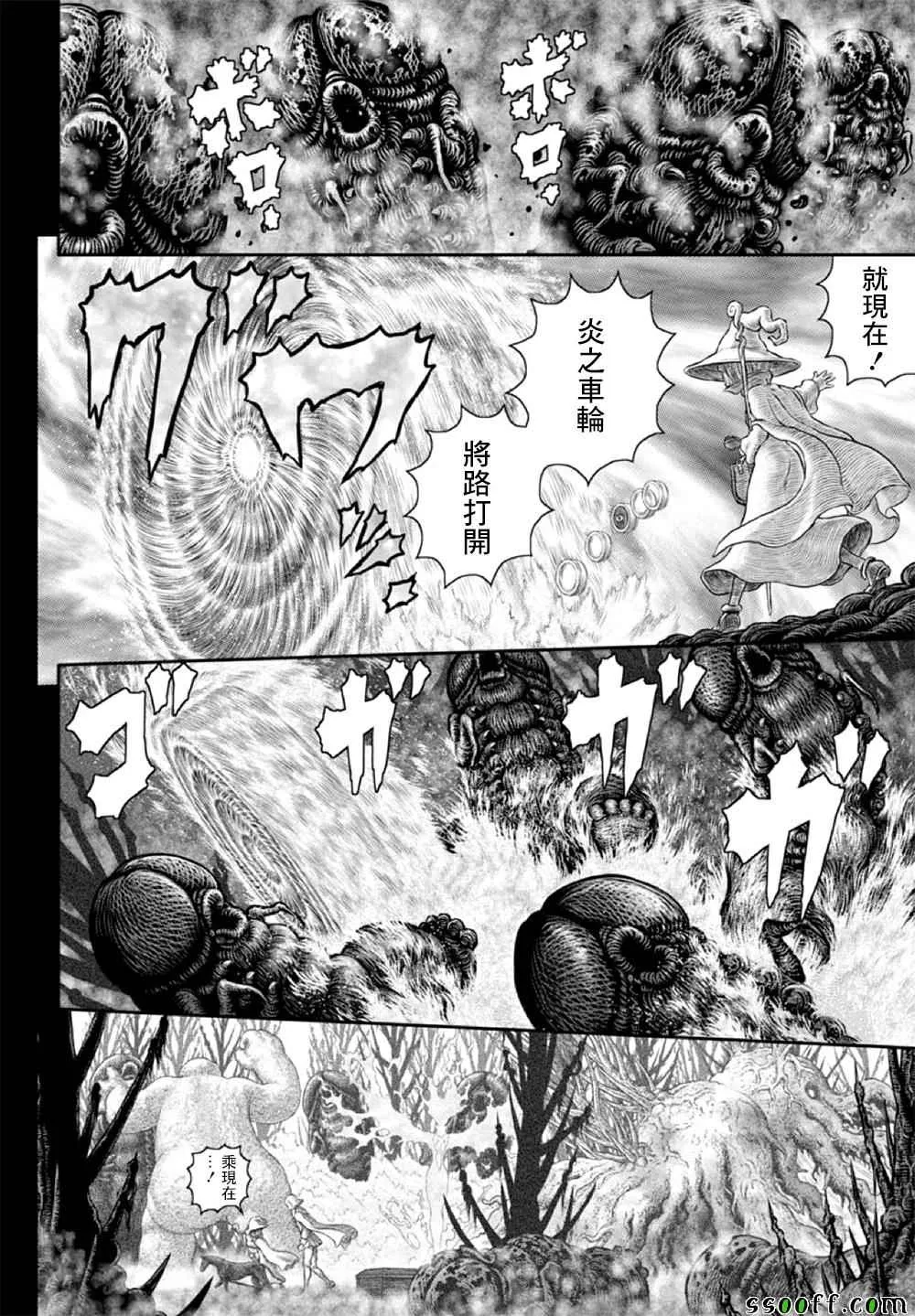 第351话 第10页