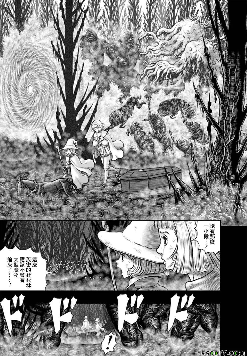 第351话 第13页