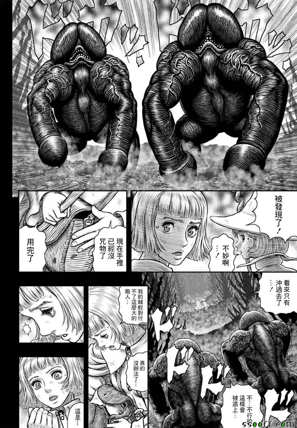 第351话 第14页