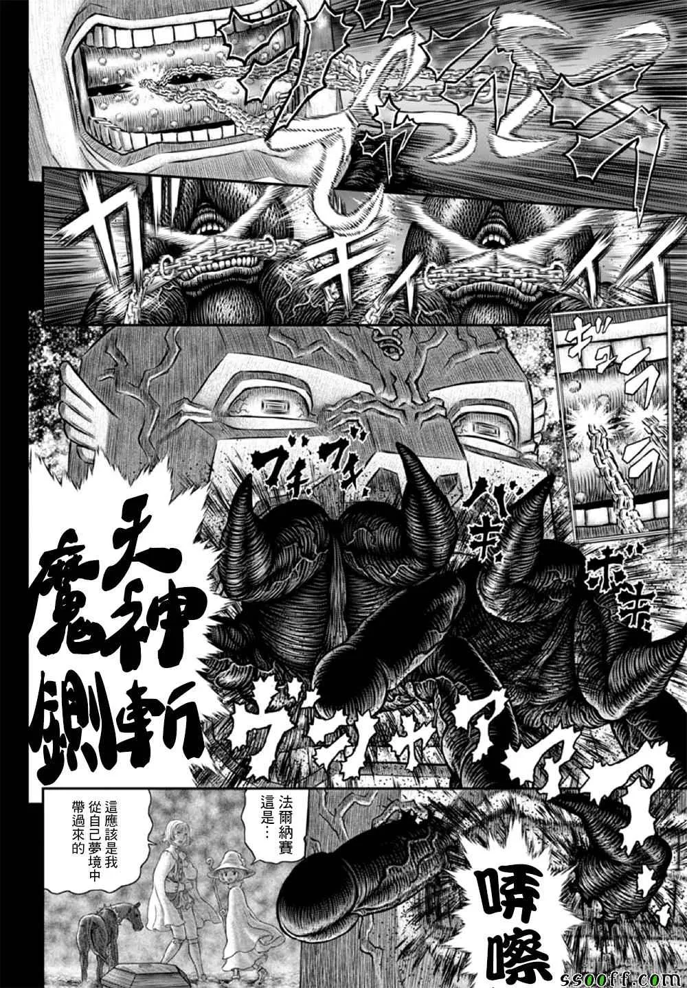 第351话 第16页