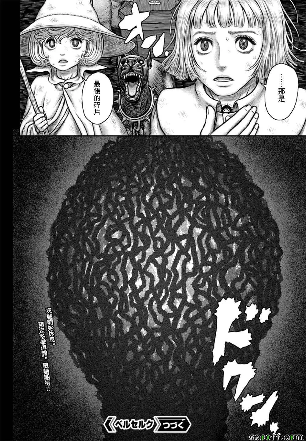 第351话 第19页