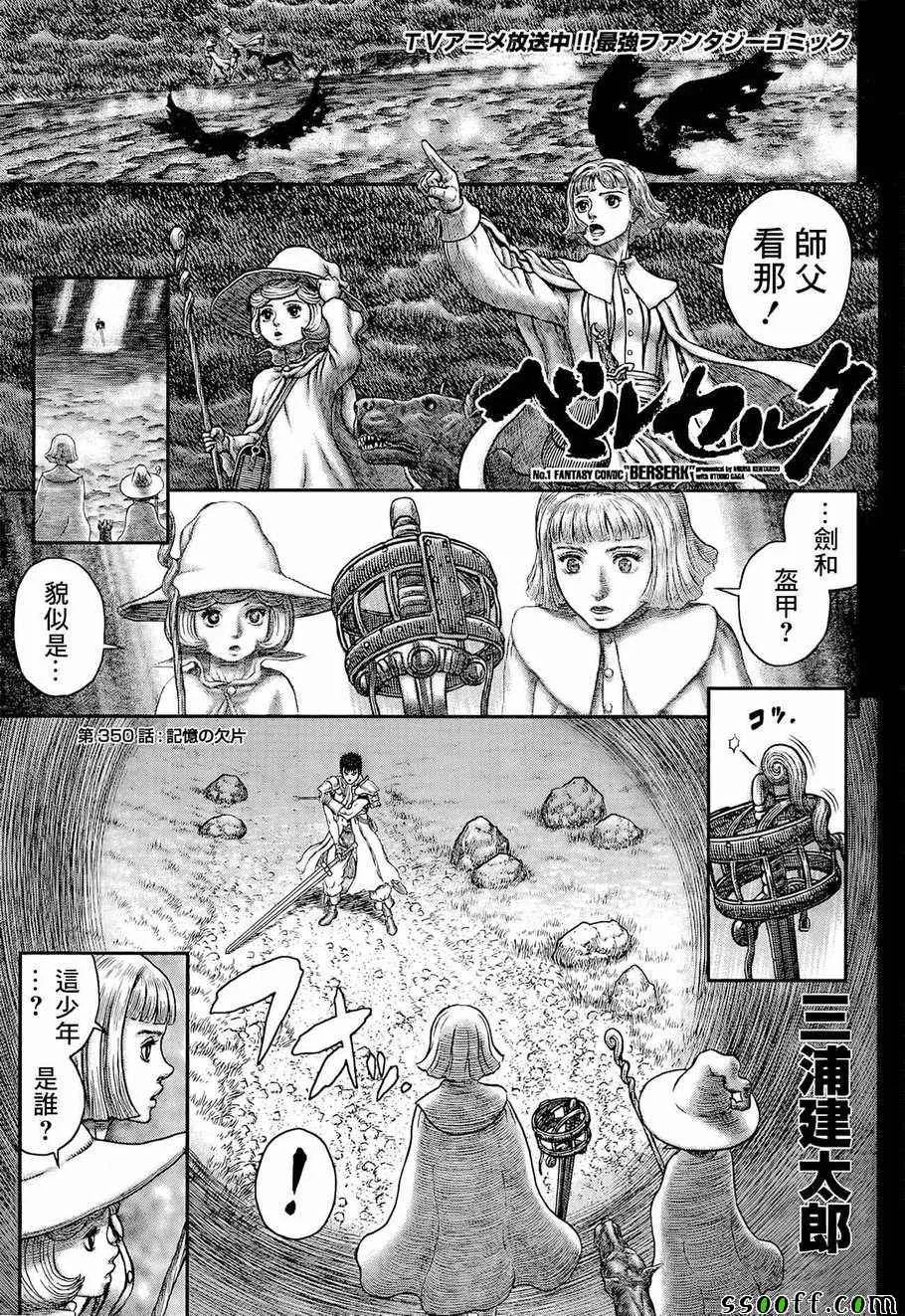第350话 第2页