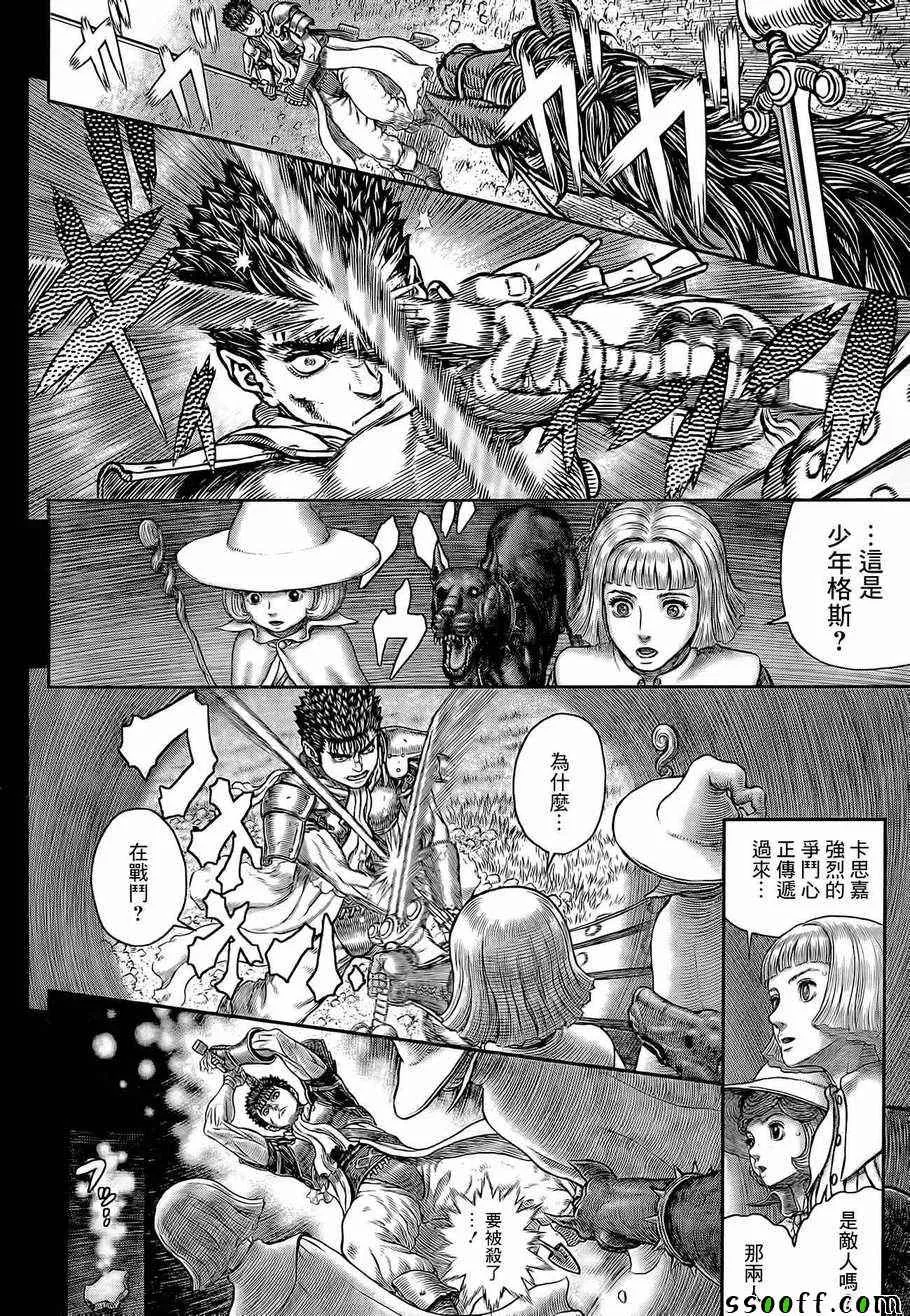 第350话 第3页
