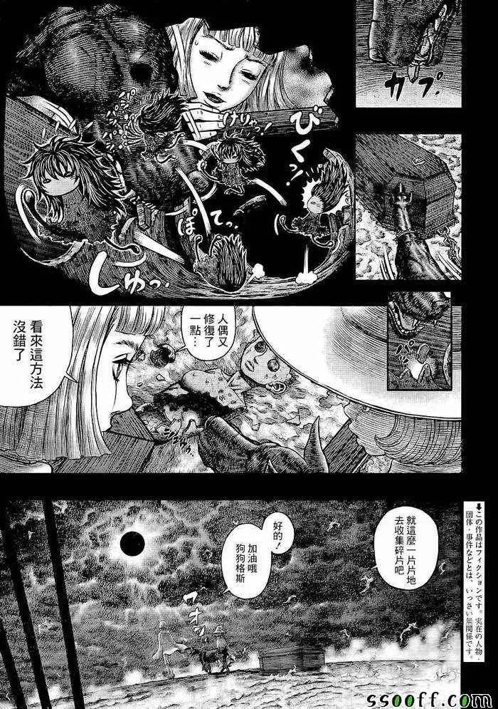 第350话 第4页
