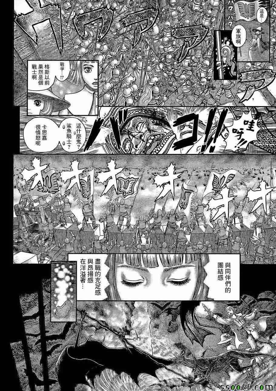 第350话 第5页