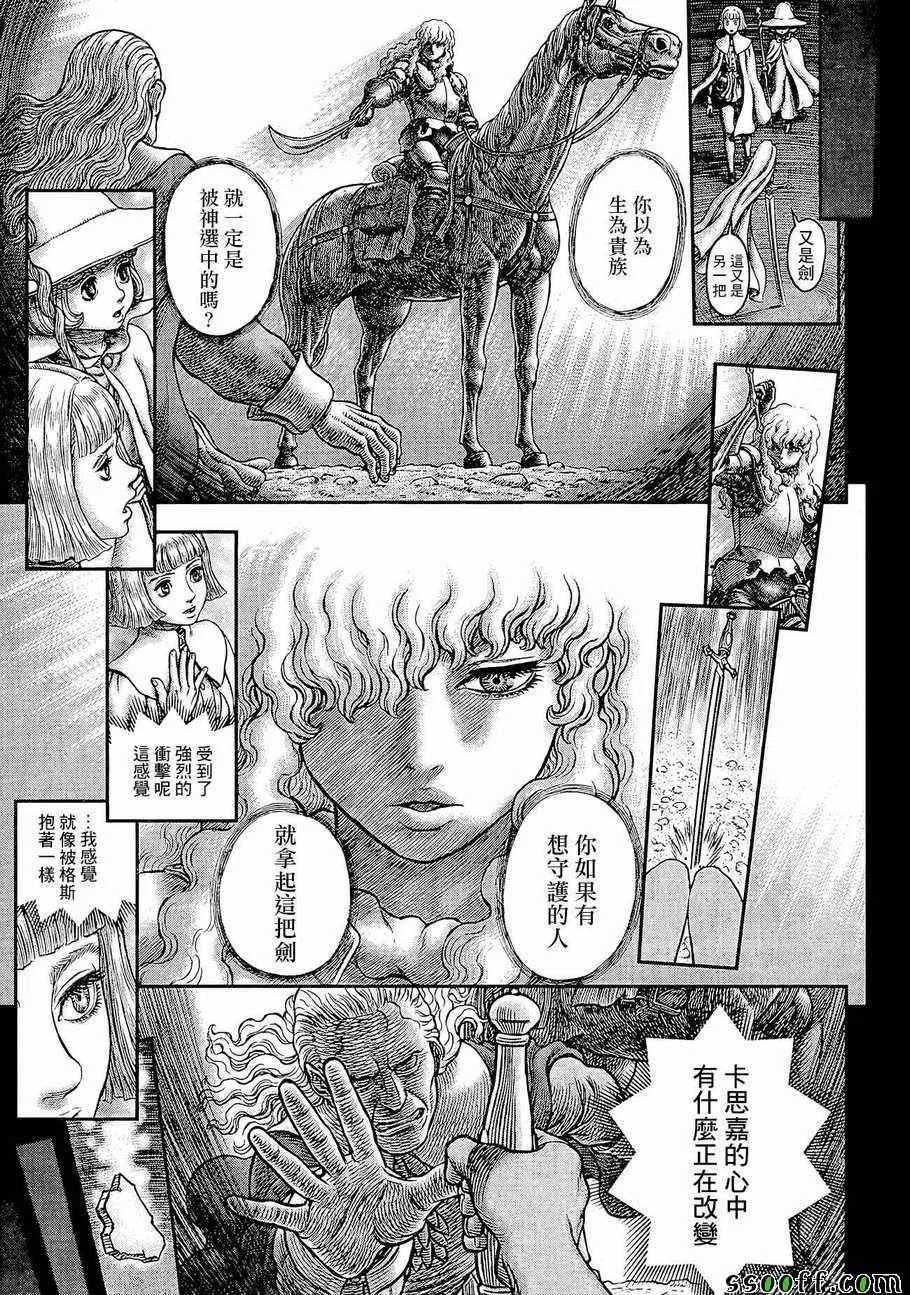 第350话 第6页