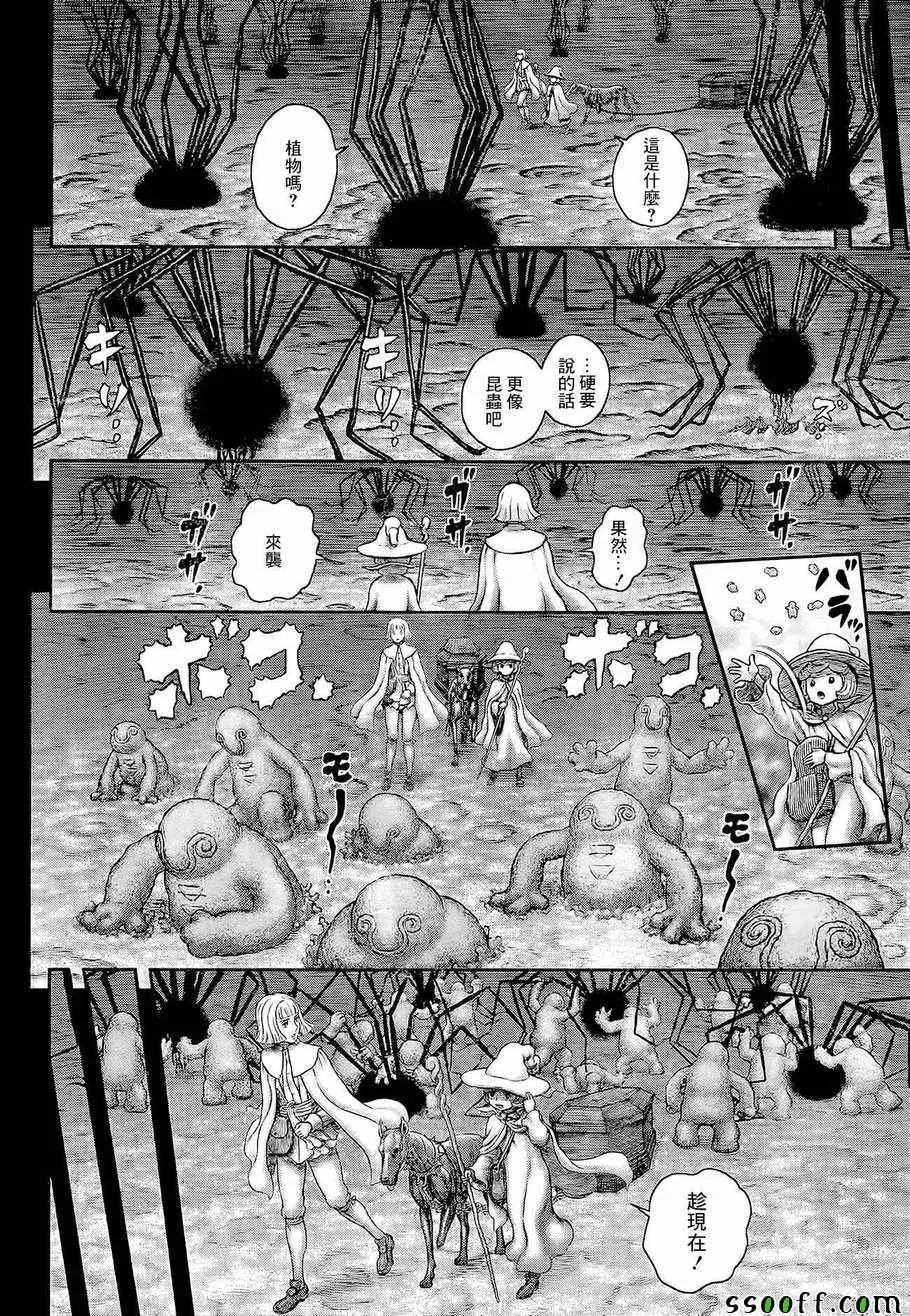 第350话 第7页