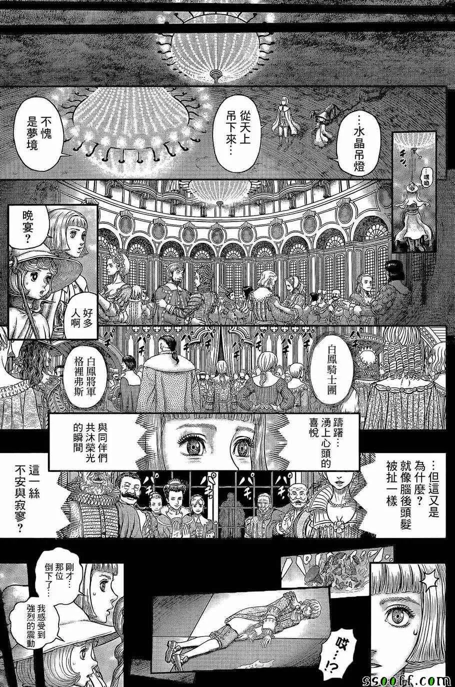 第350话 第8页