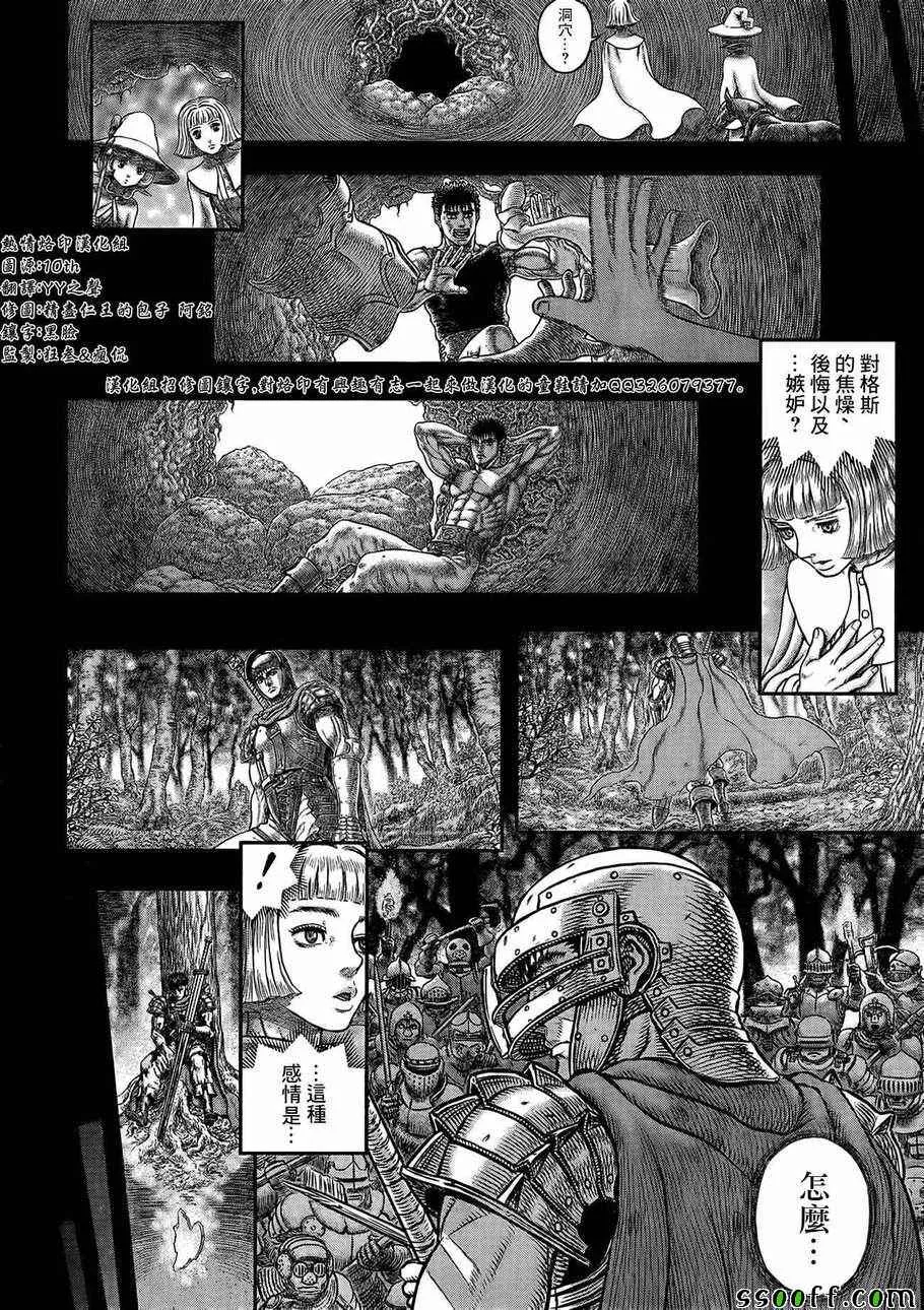 第350话 第9页