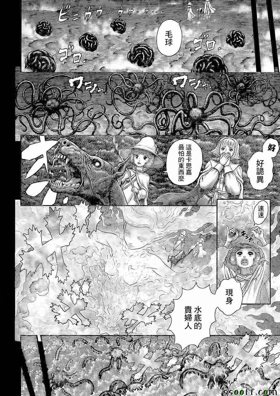 第350话 第11页