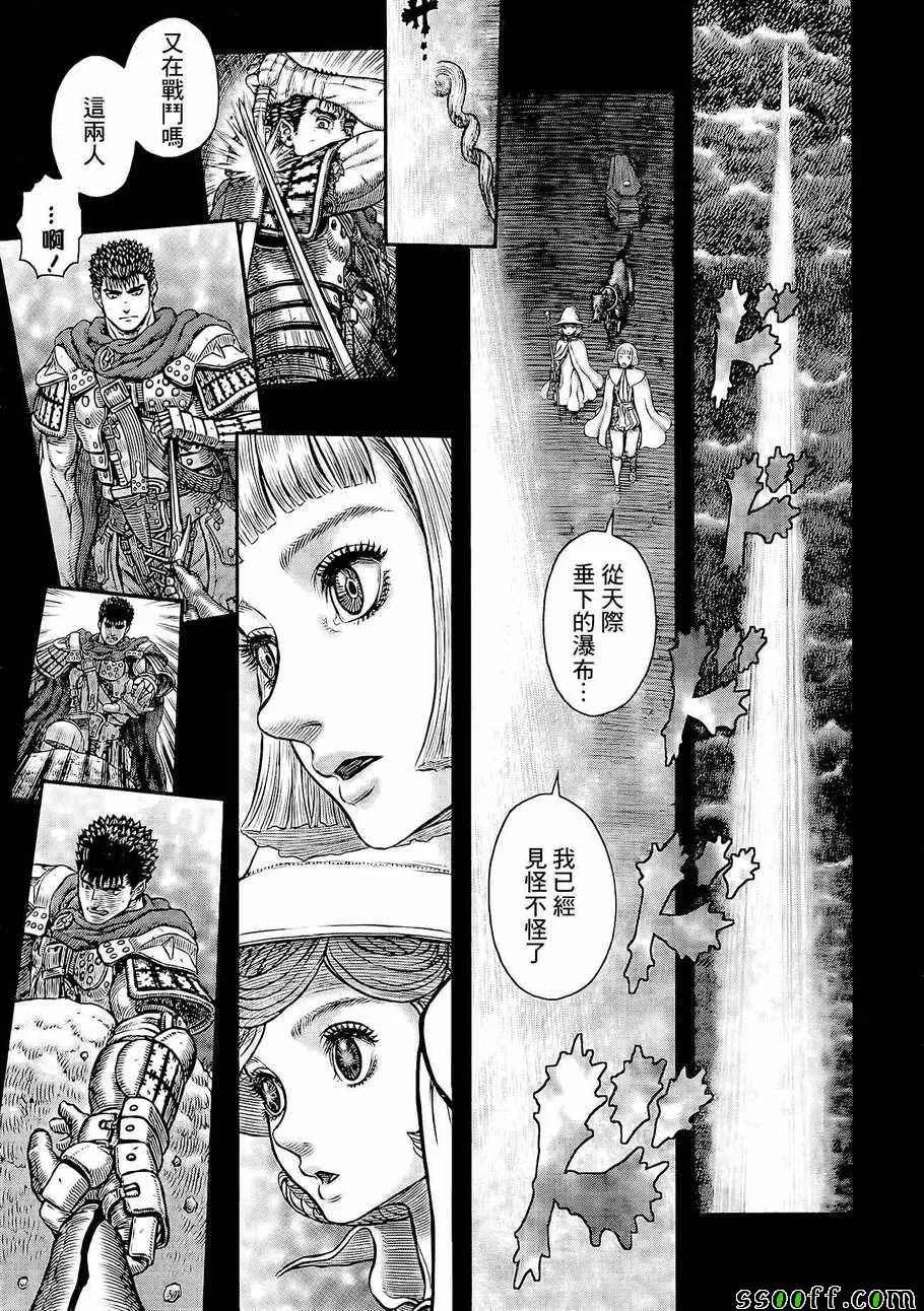 第350话 第12页