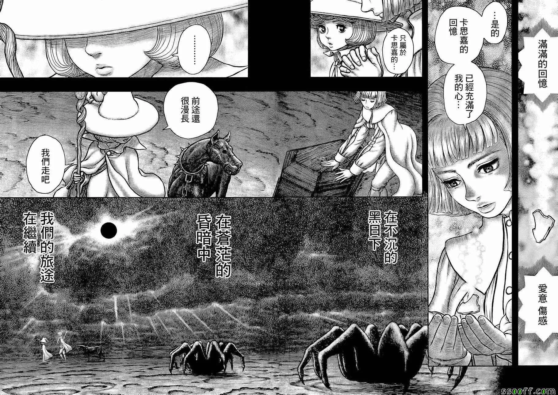 第350话 第14页