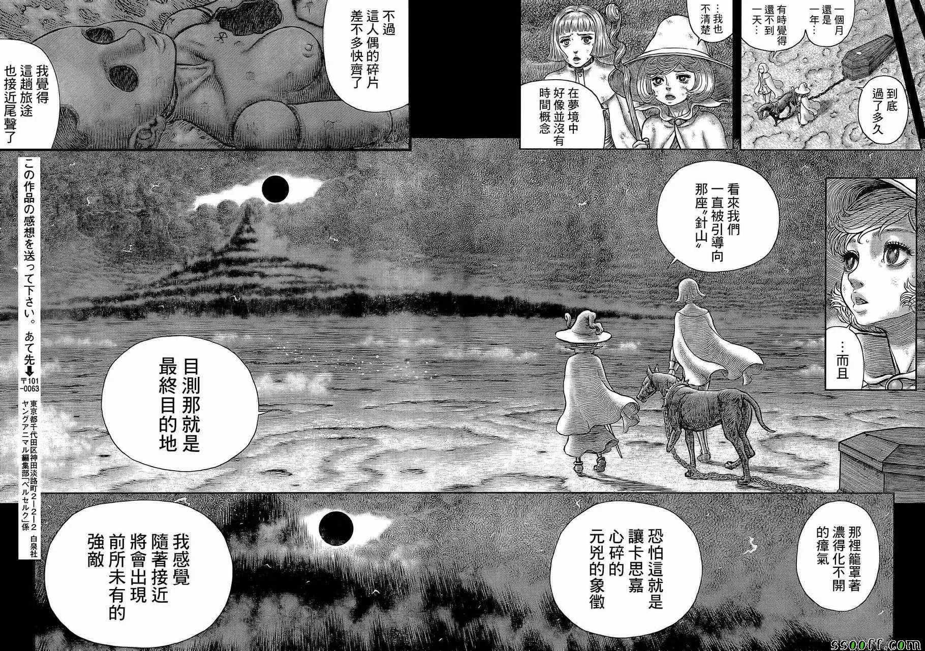 第350话 第16页