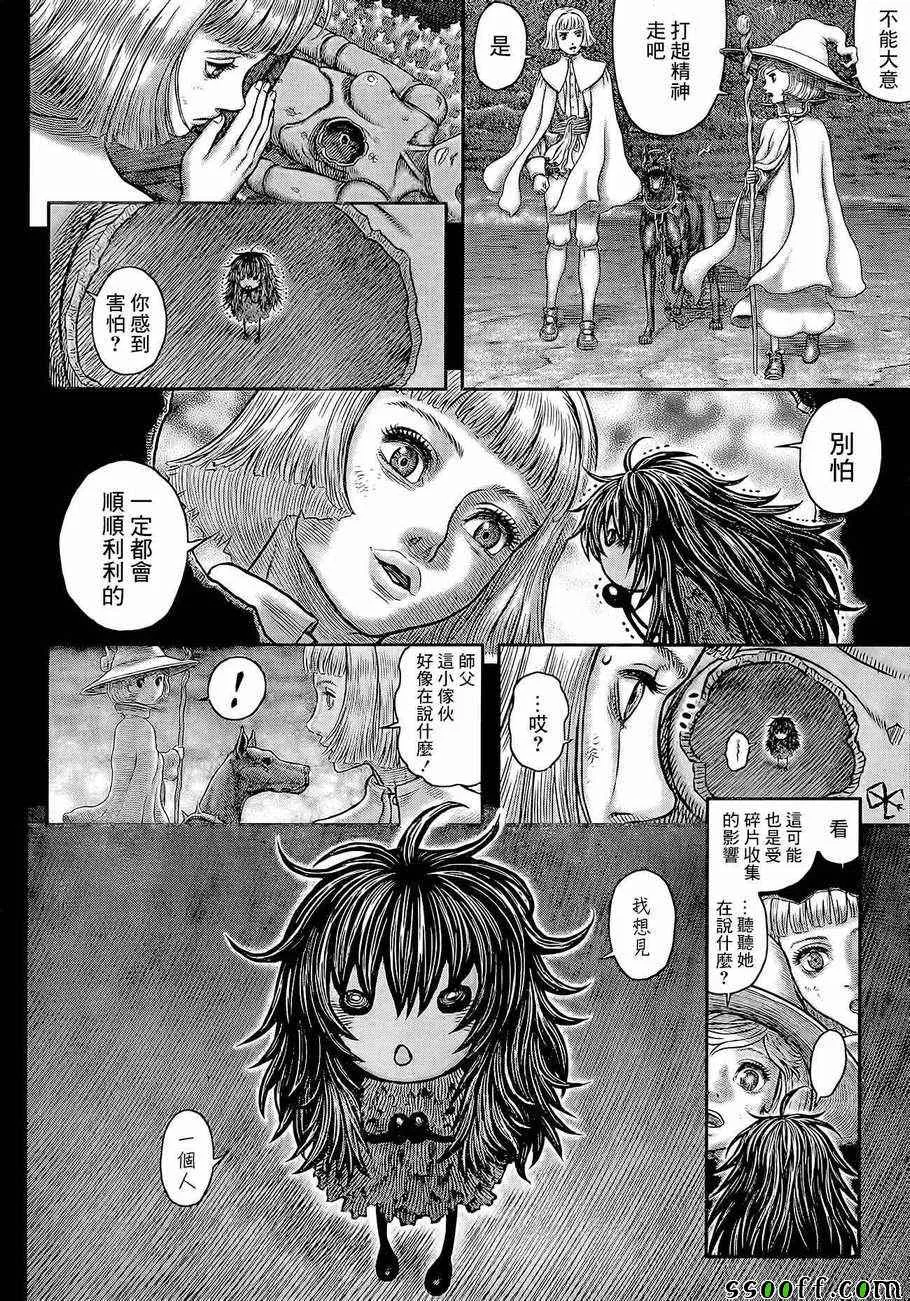 第350话 第17页