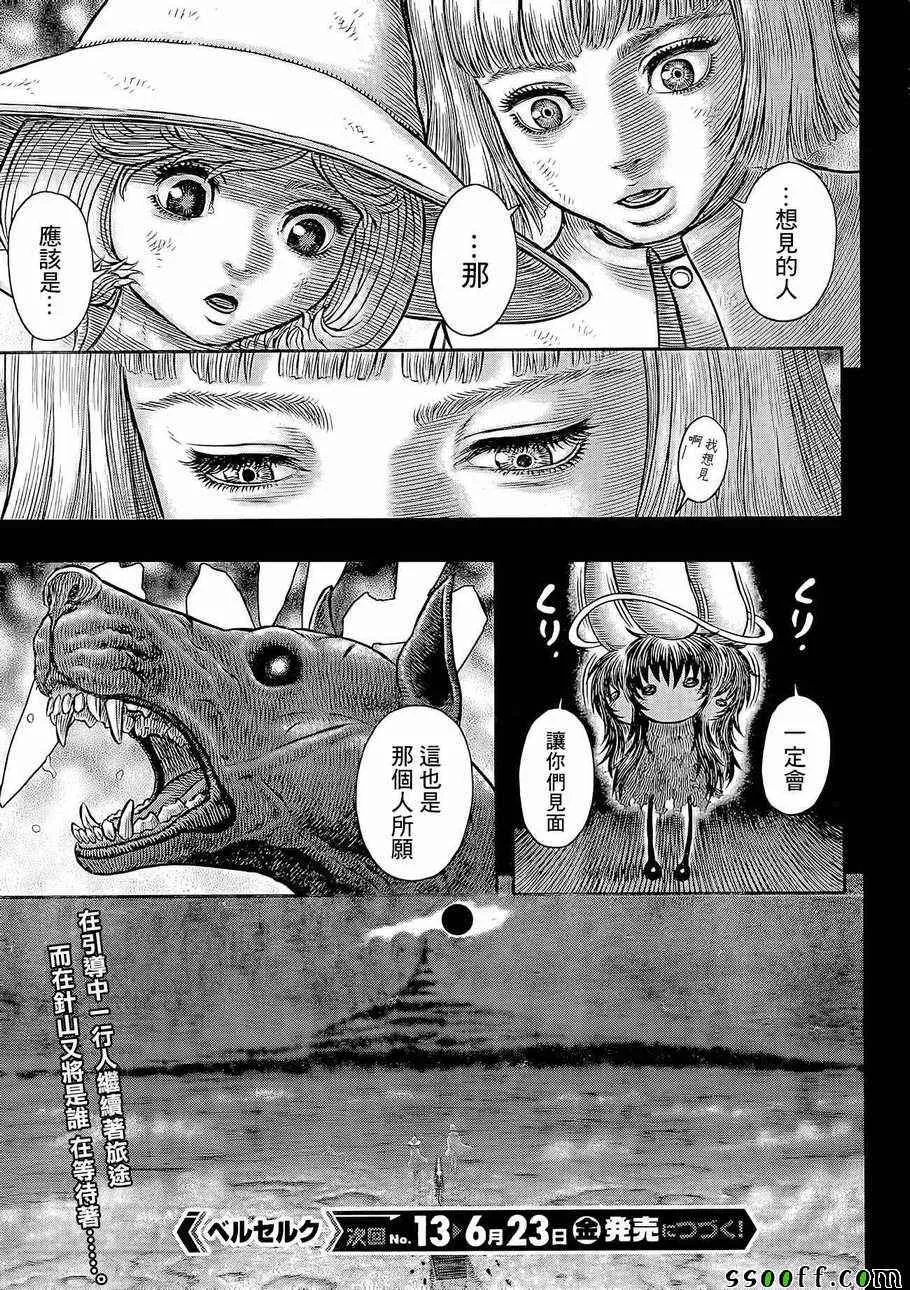 第350话 第18页