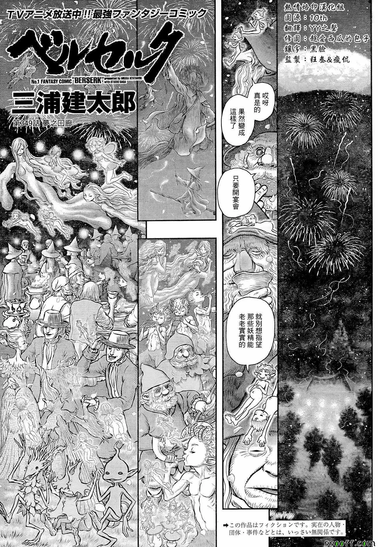 第349话 第1页
