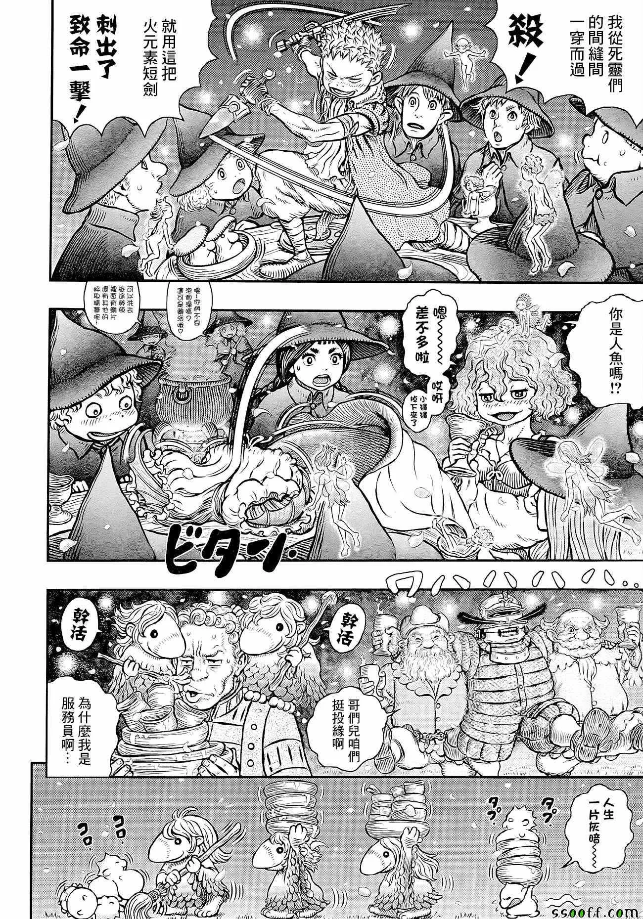 第349话 第2页
