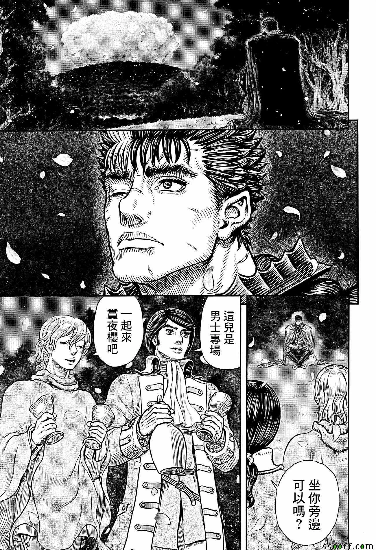 第349话 第3页