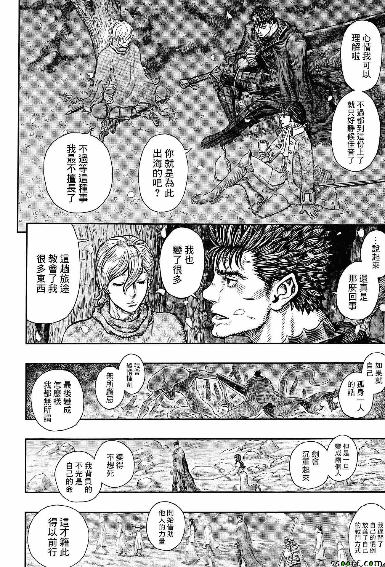 第349话 第4页