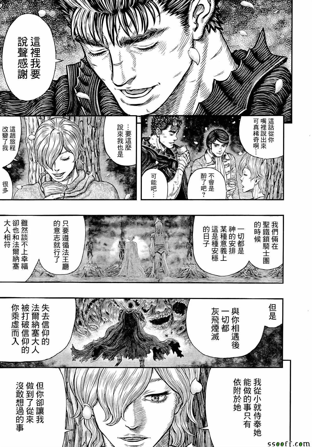 第349话 第5页