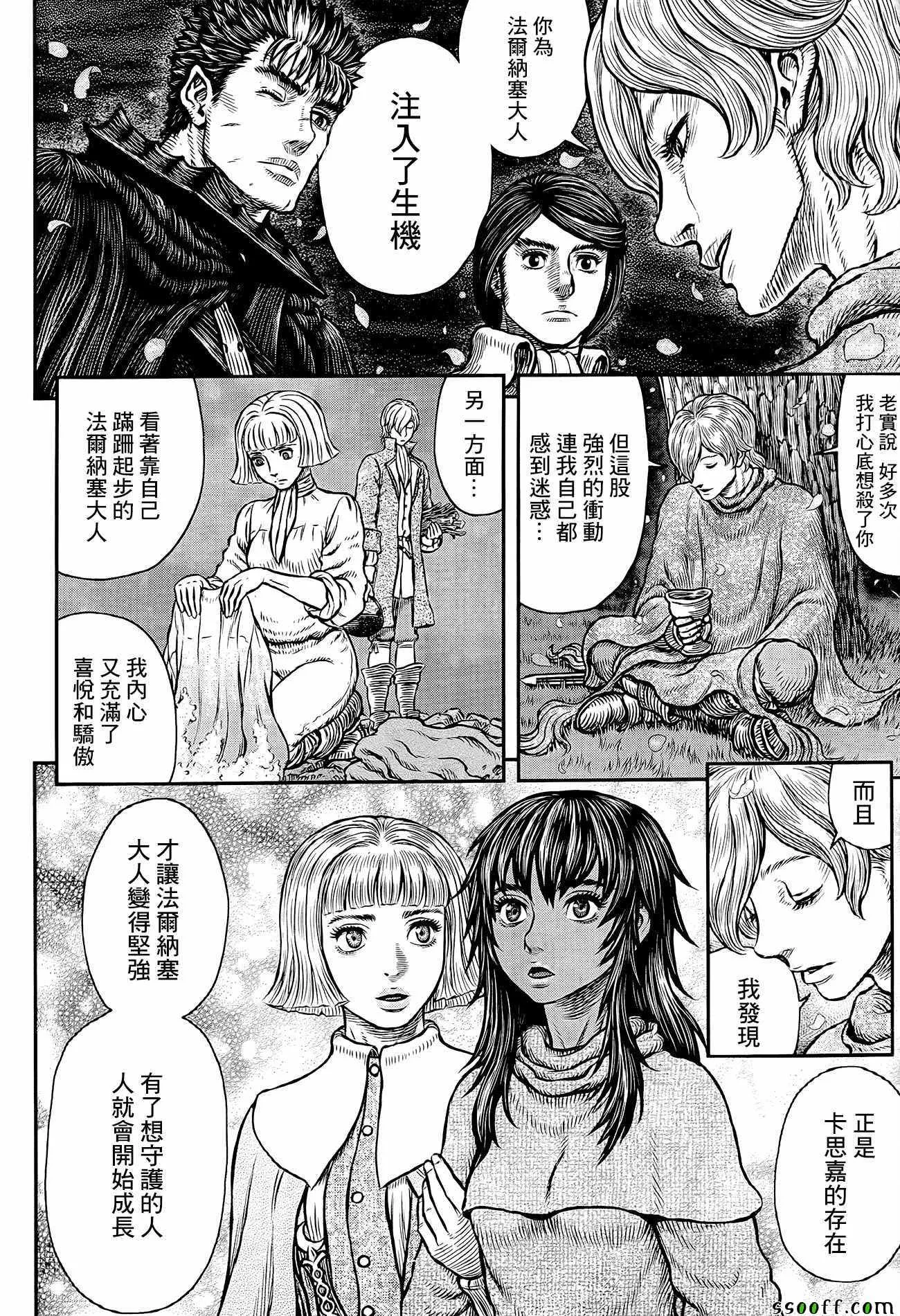 第349话 第6页