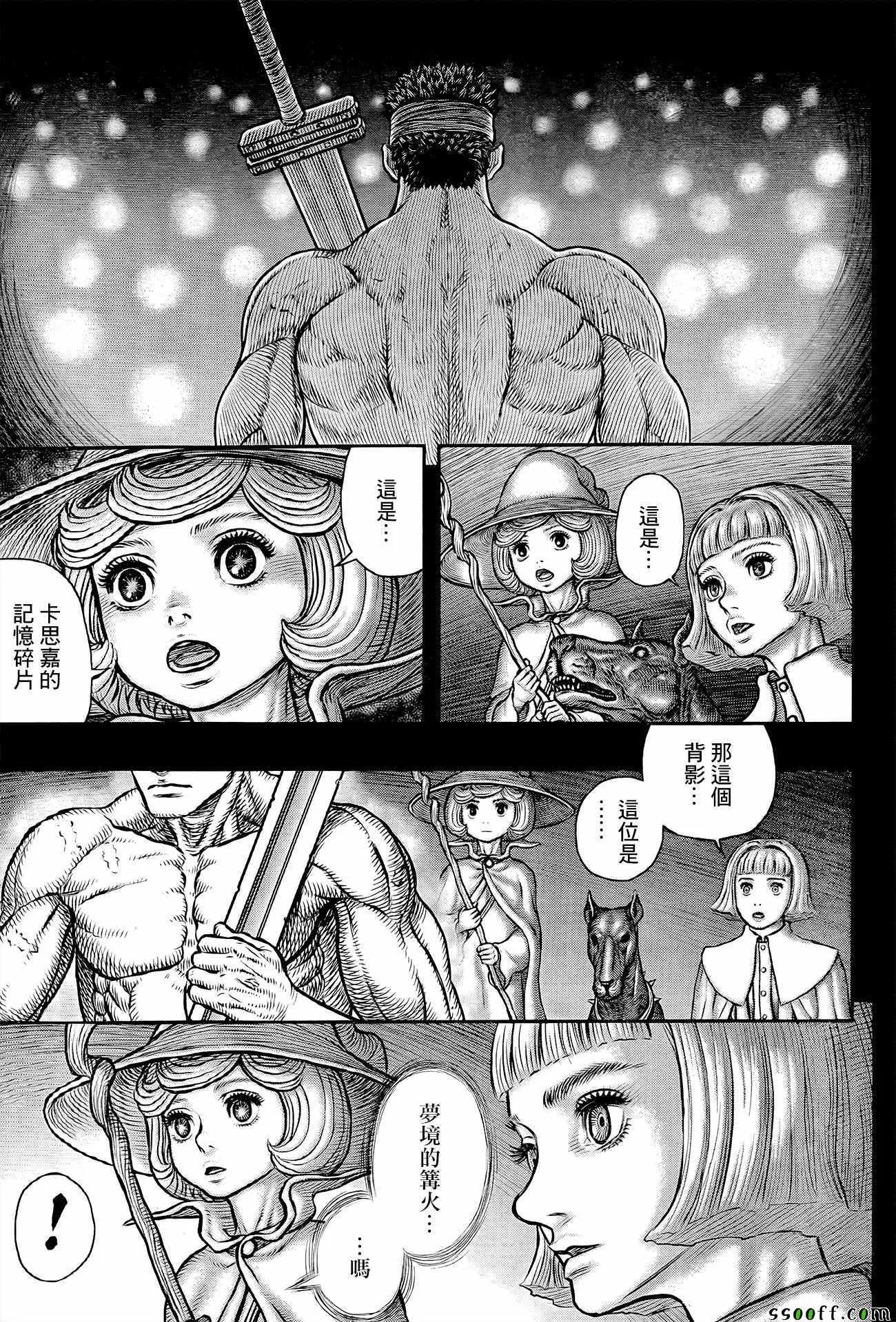 第349话 第9页