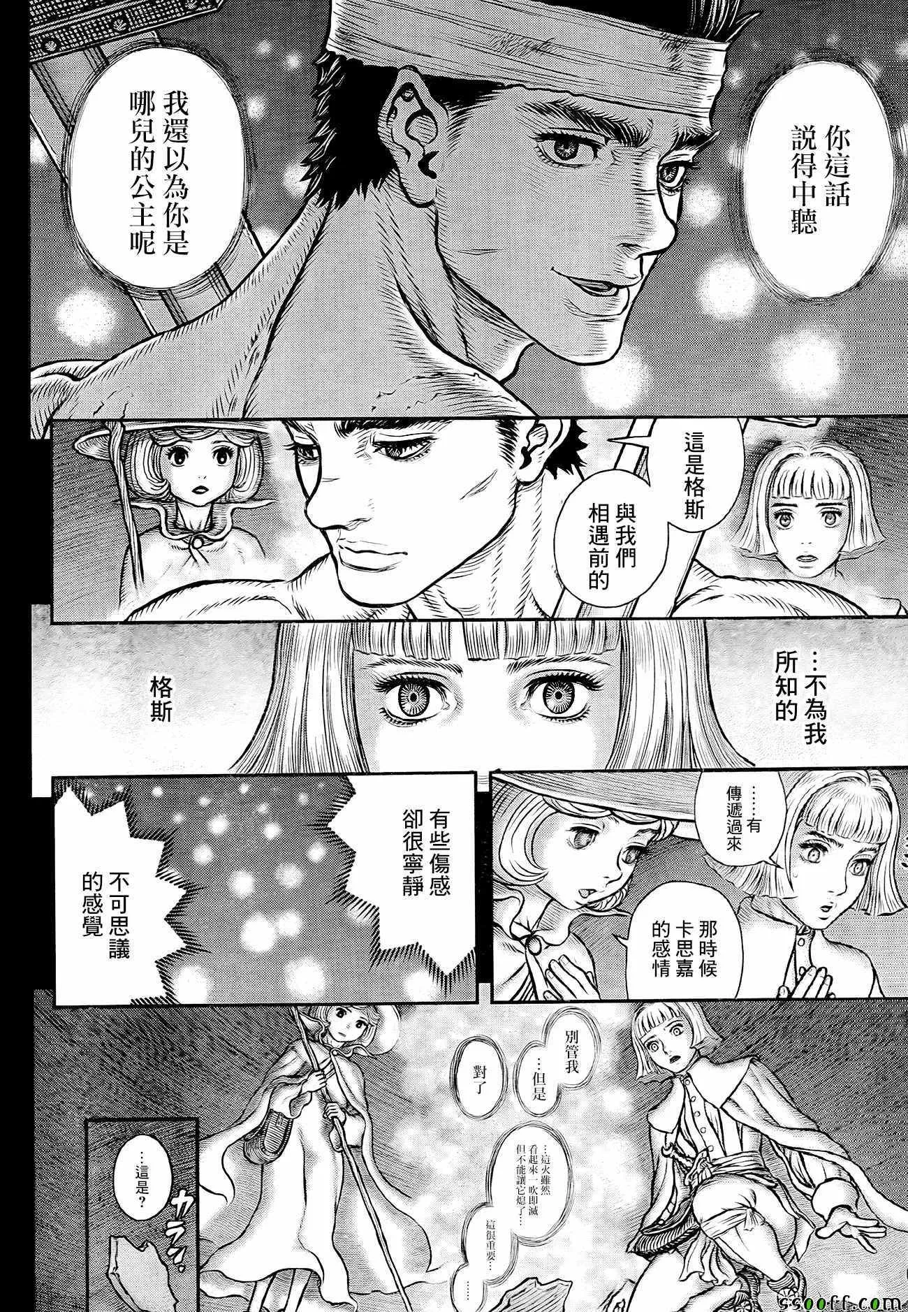 第349话 第10页