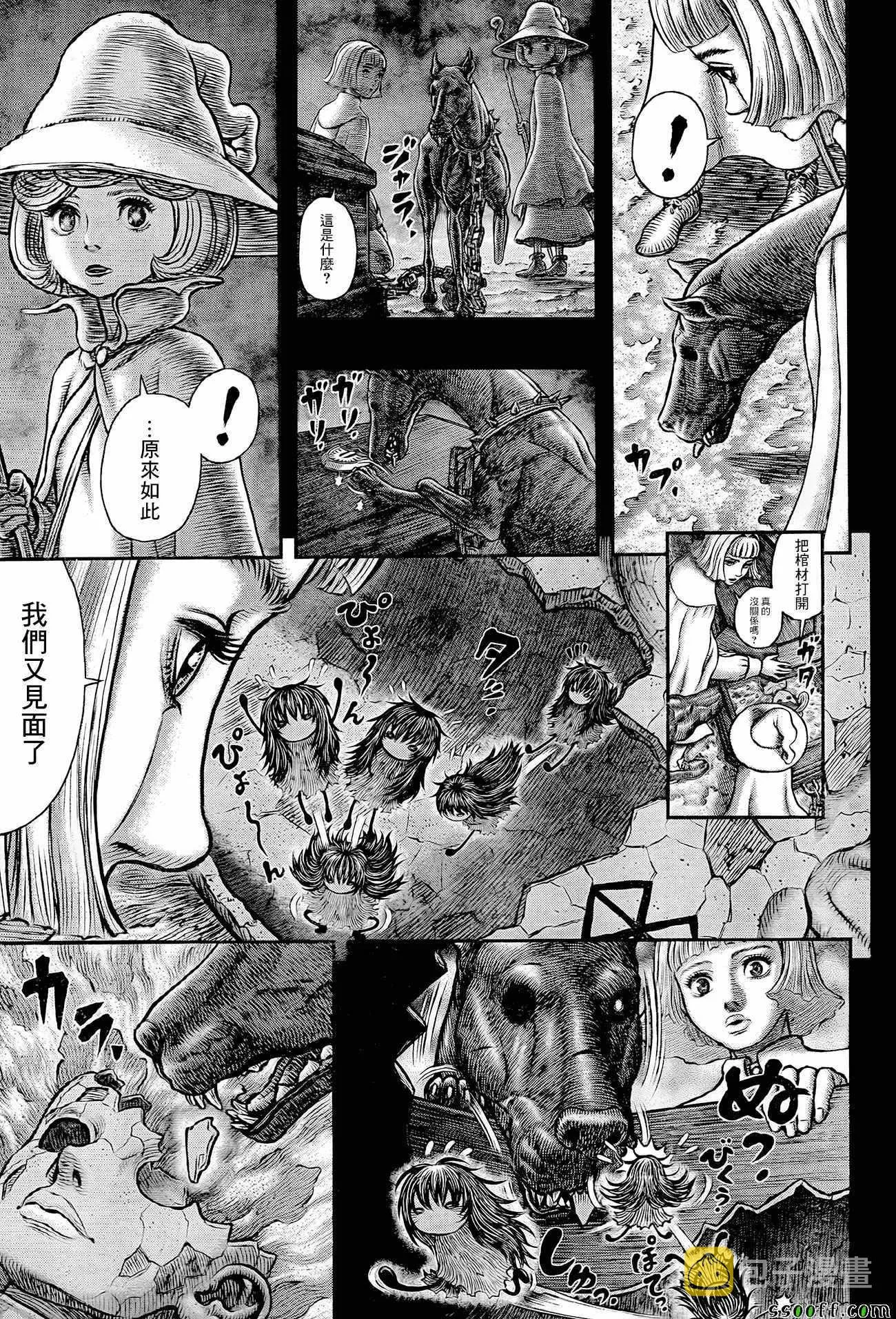 第349话 第11页