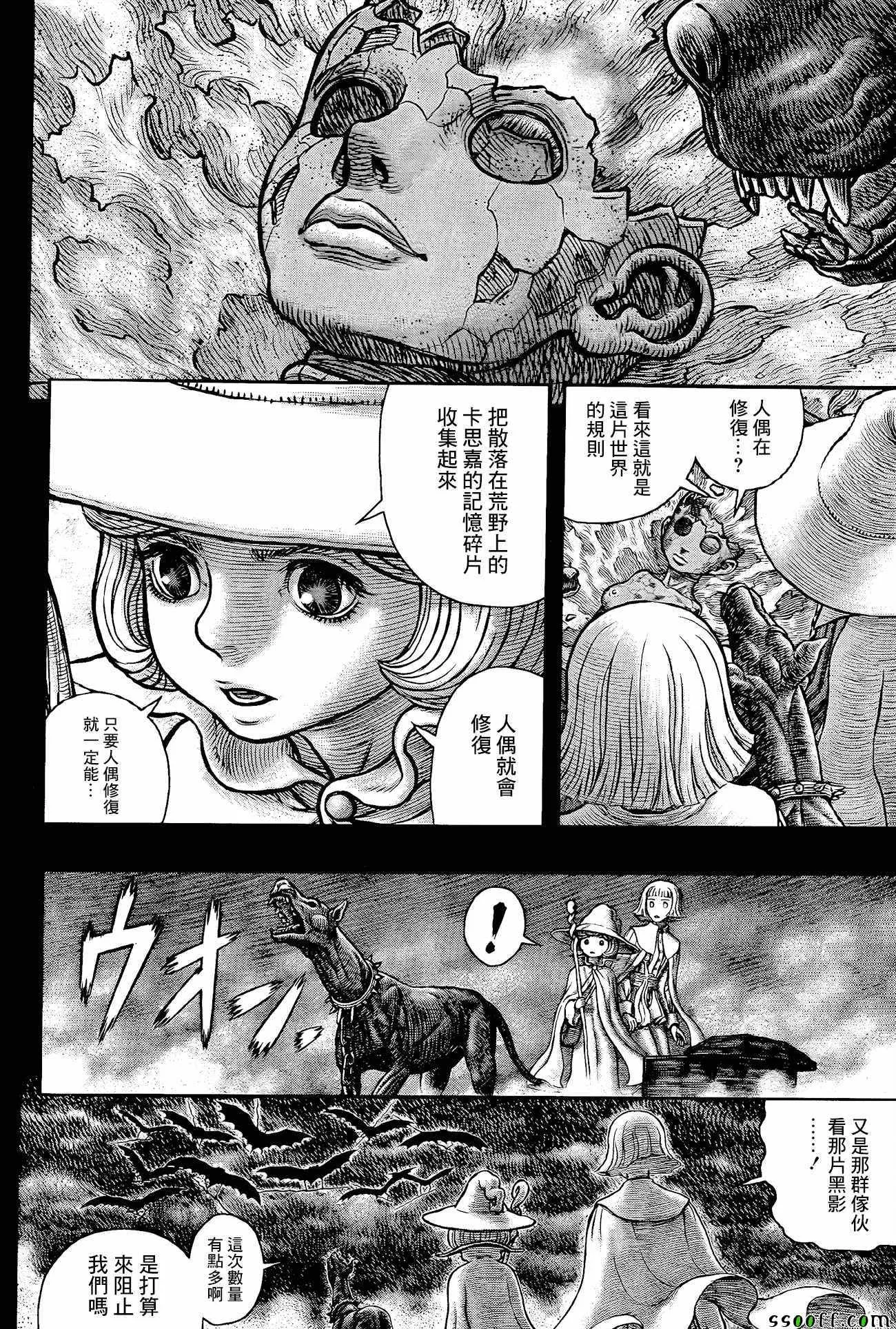 第349话 第12页
