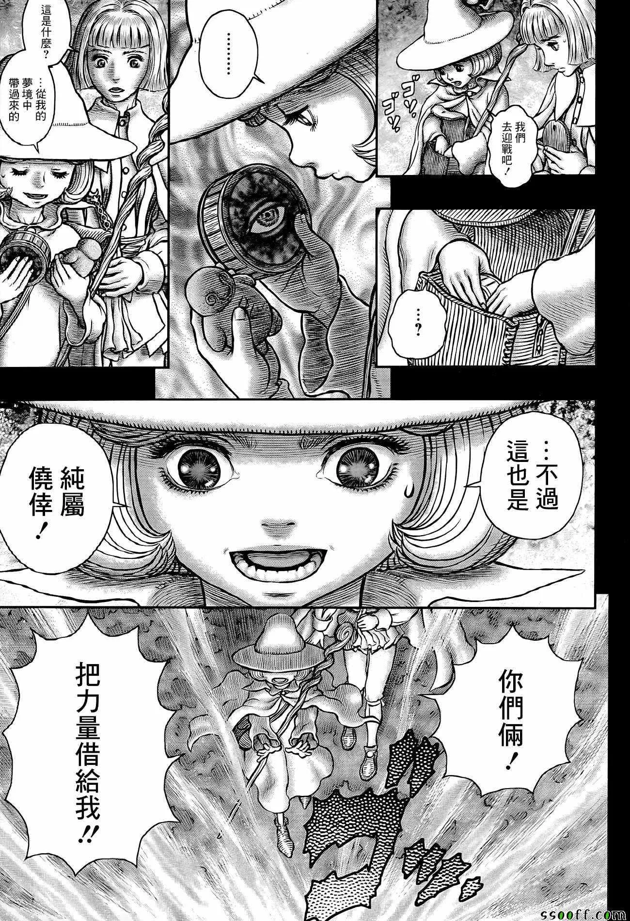 第349话 第13页