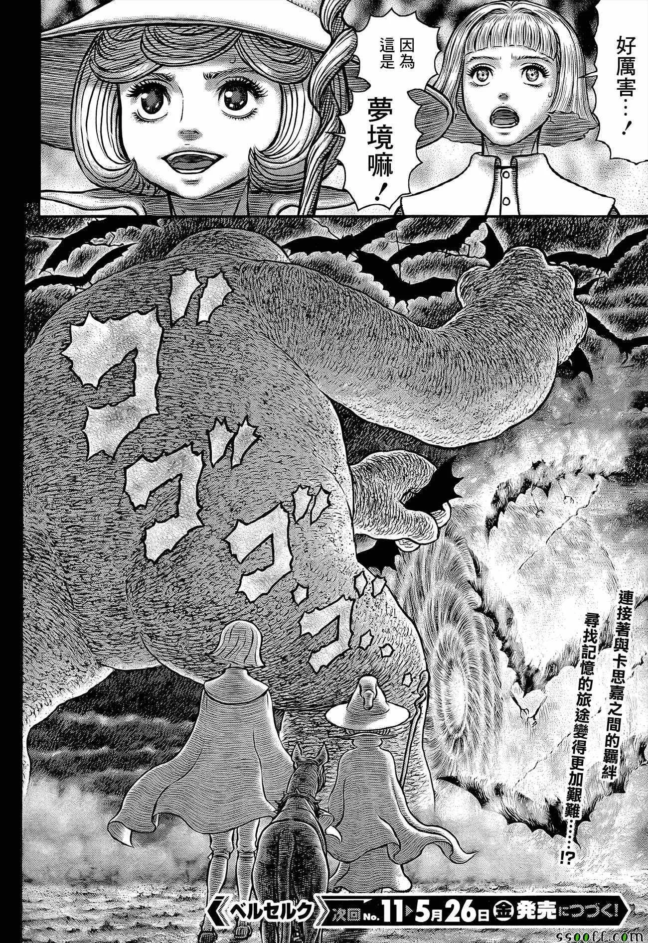 第349话 第15页