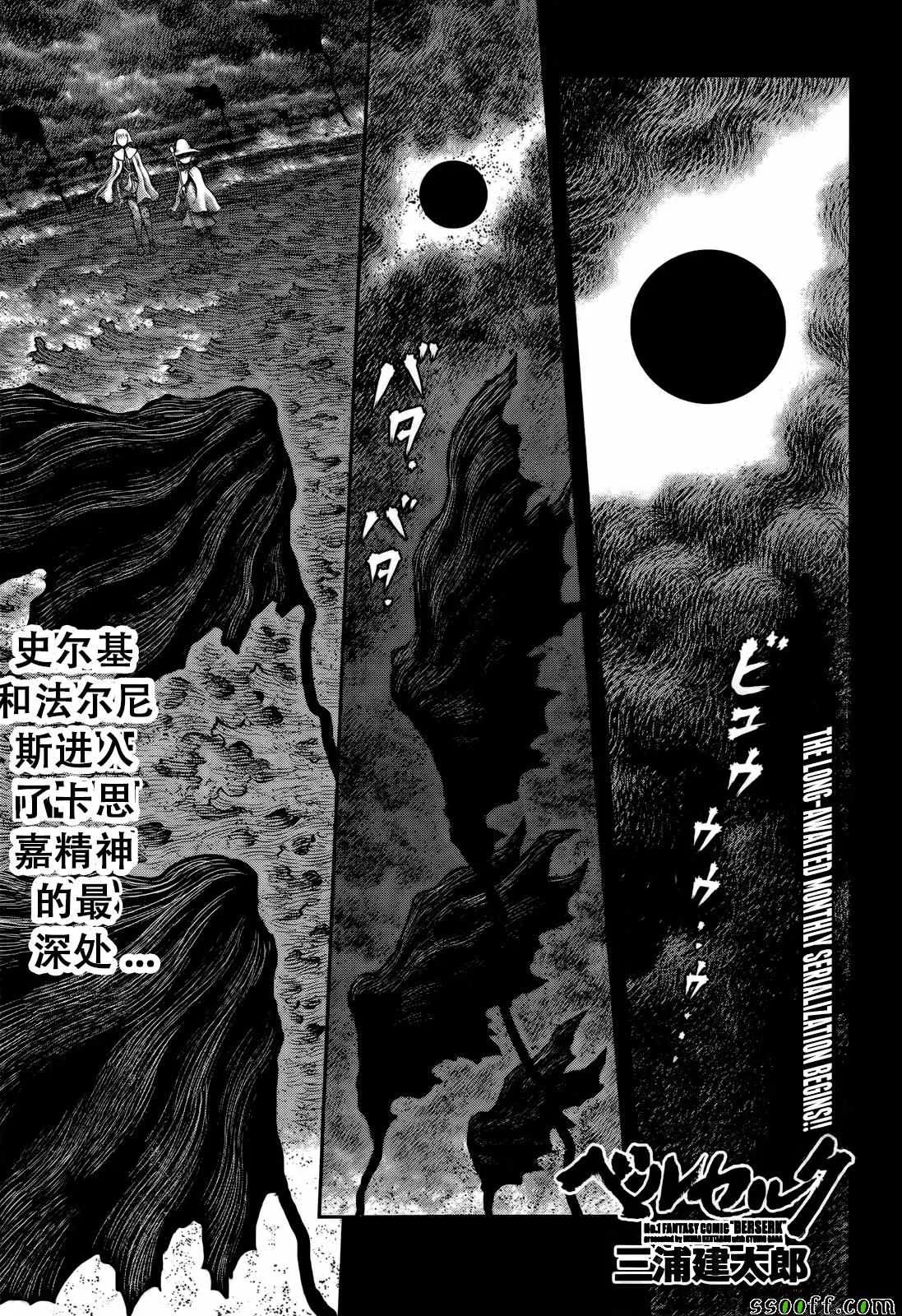 第348话 第1页