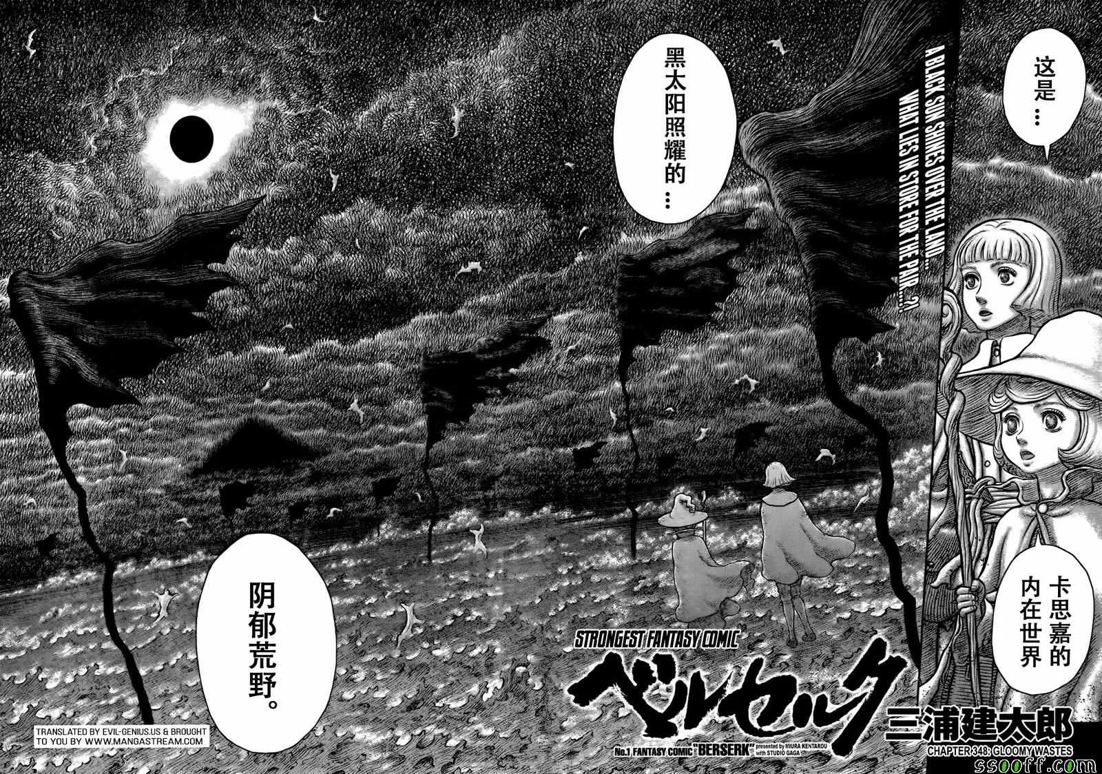 第348话 第2页