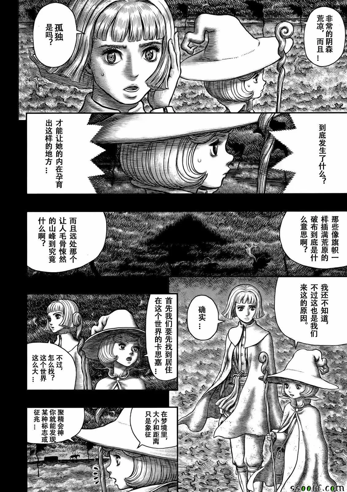 第348话 第3页