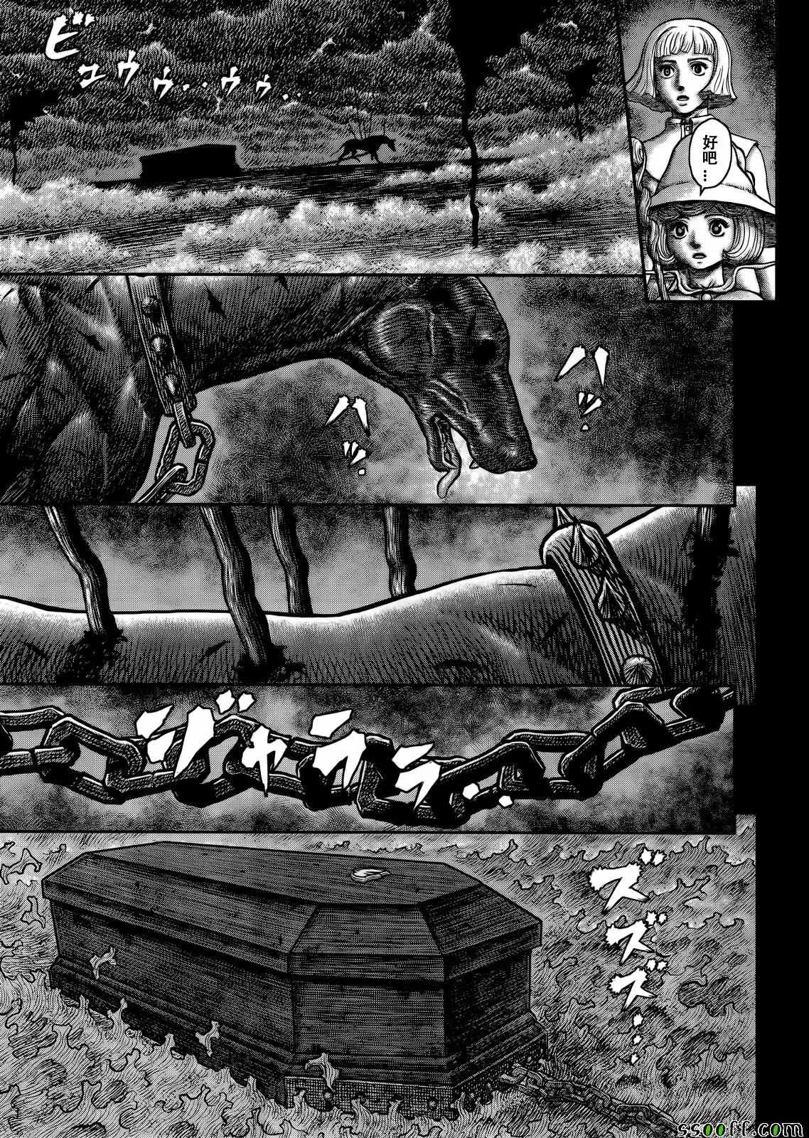 第348话 第4页