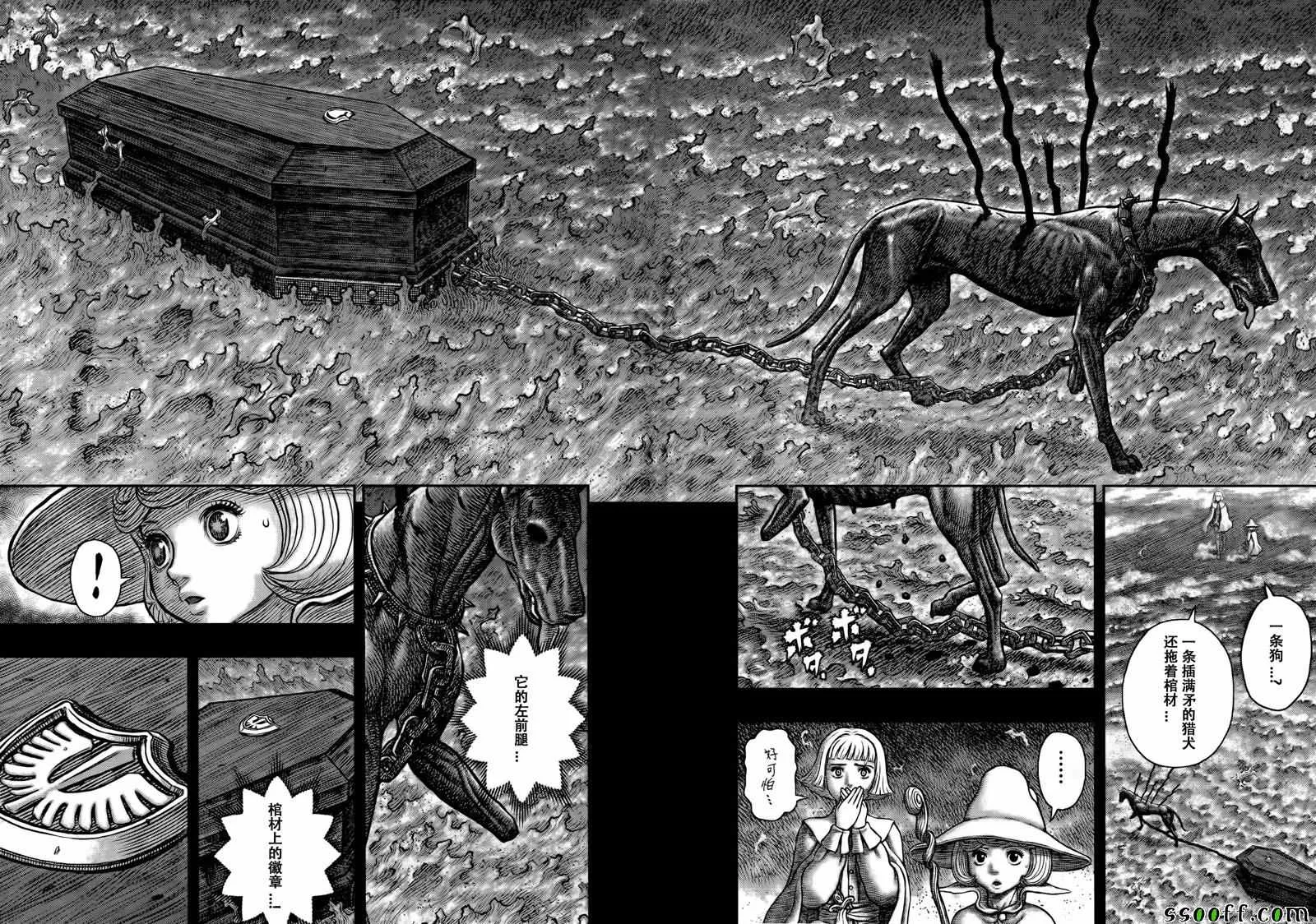 第348话 第5页