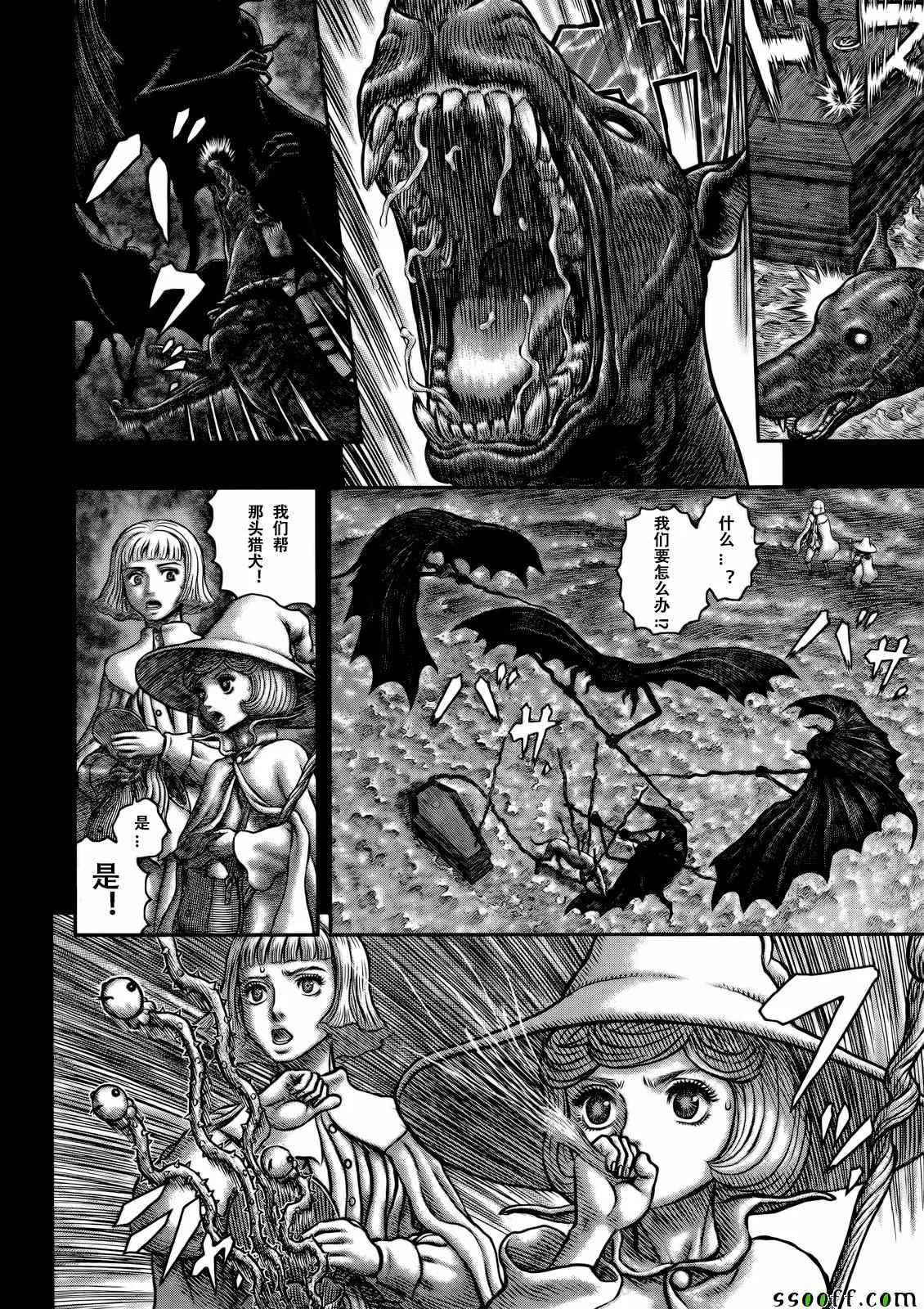 第348话 第8页
