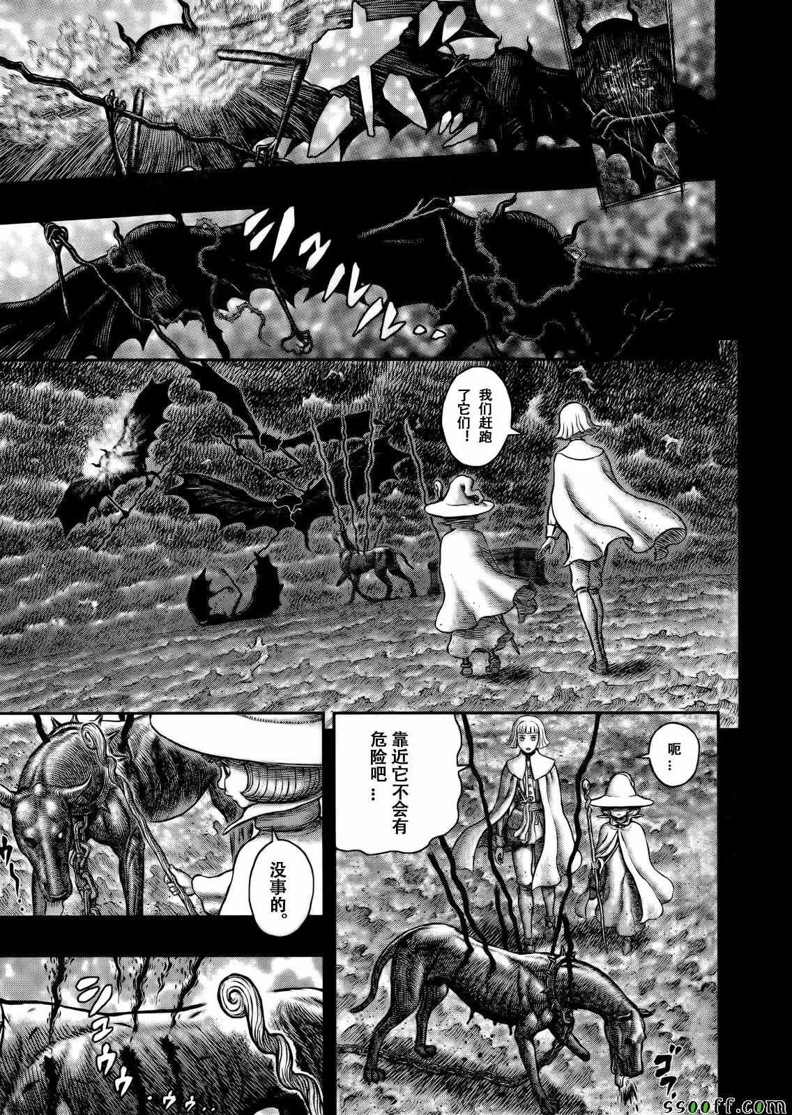 第348话 第9页