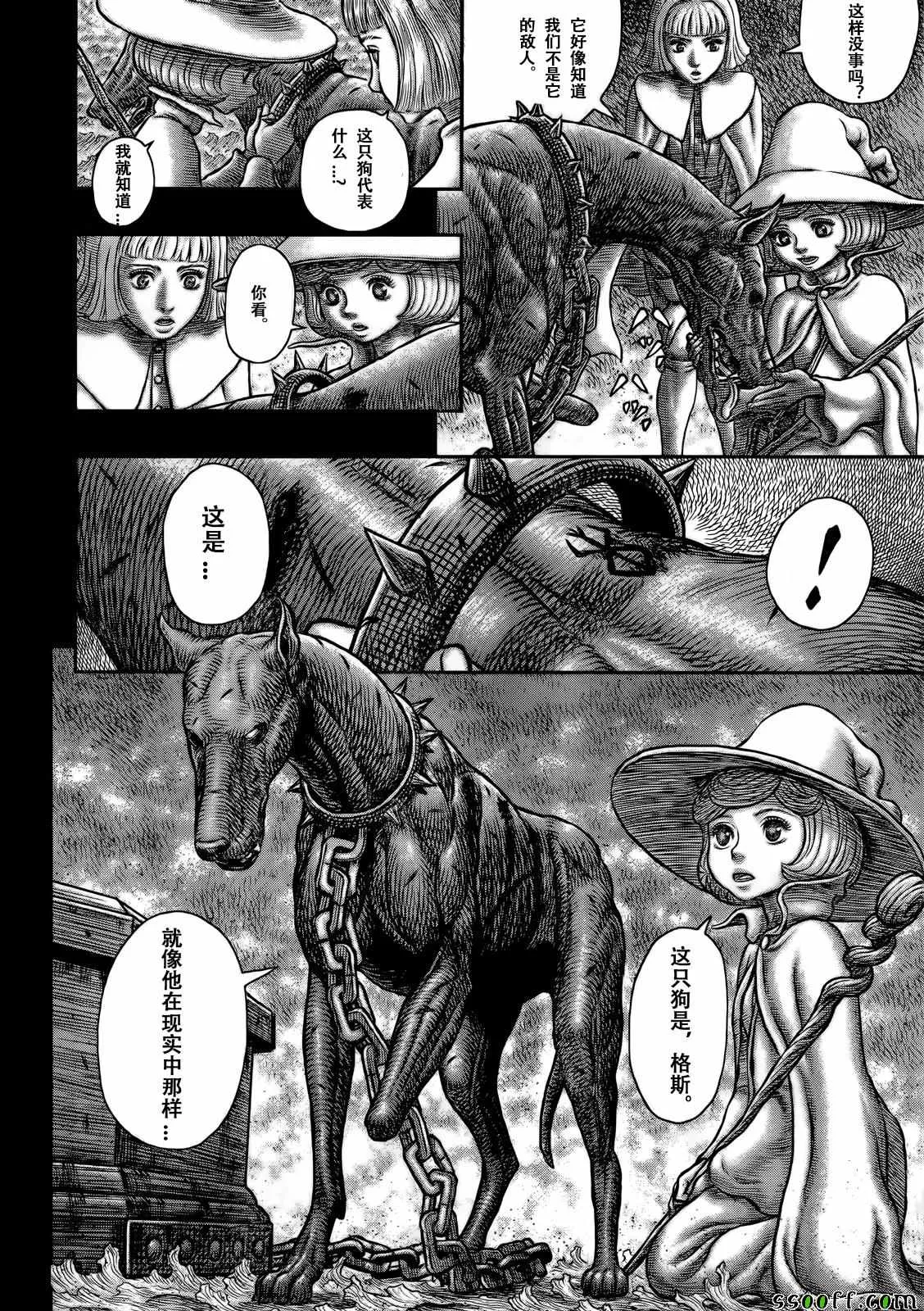 第348话 第10页
