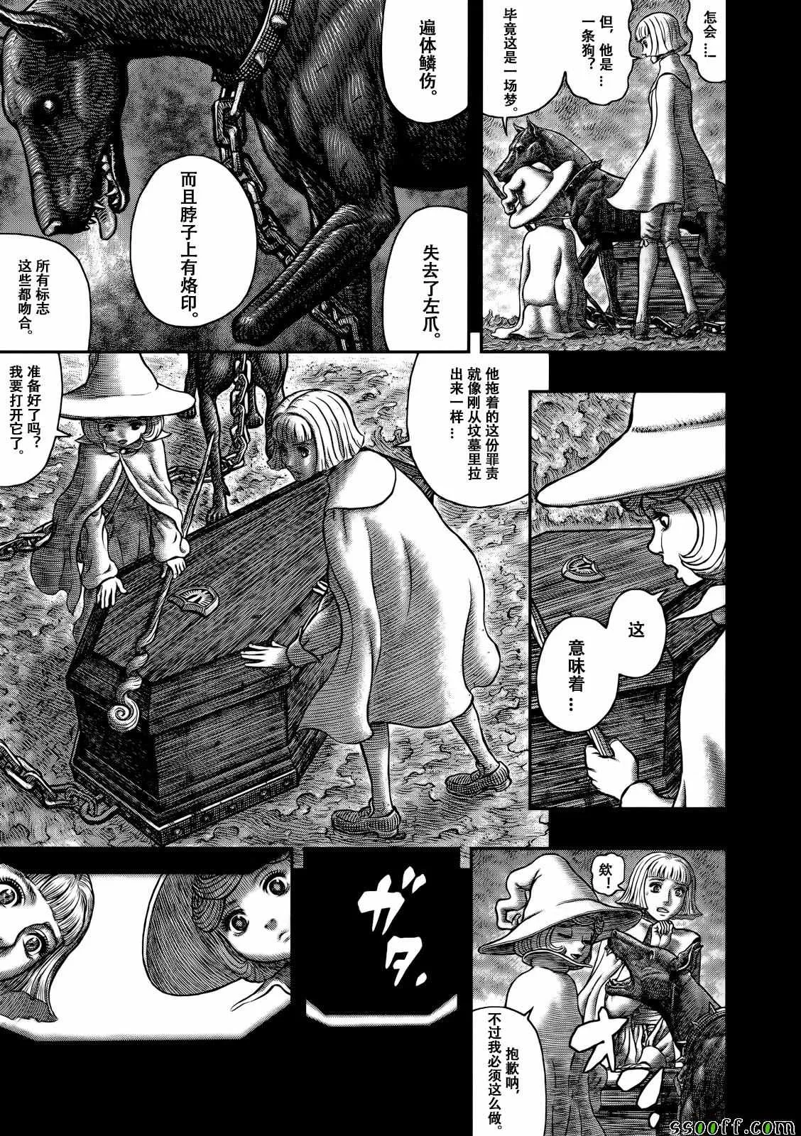 第348话 第11页