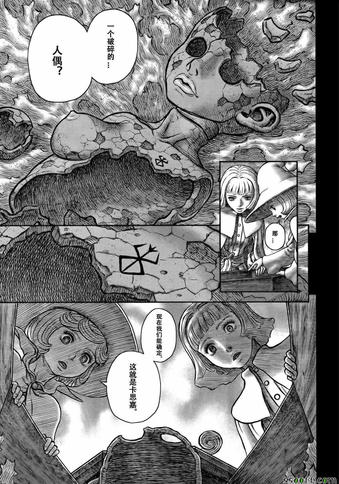 第348话 第13页