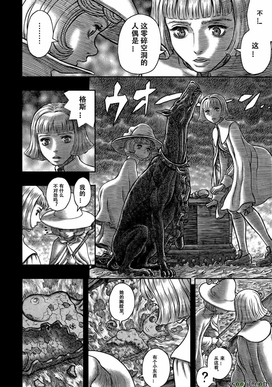 第348话 第14页