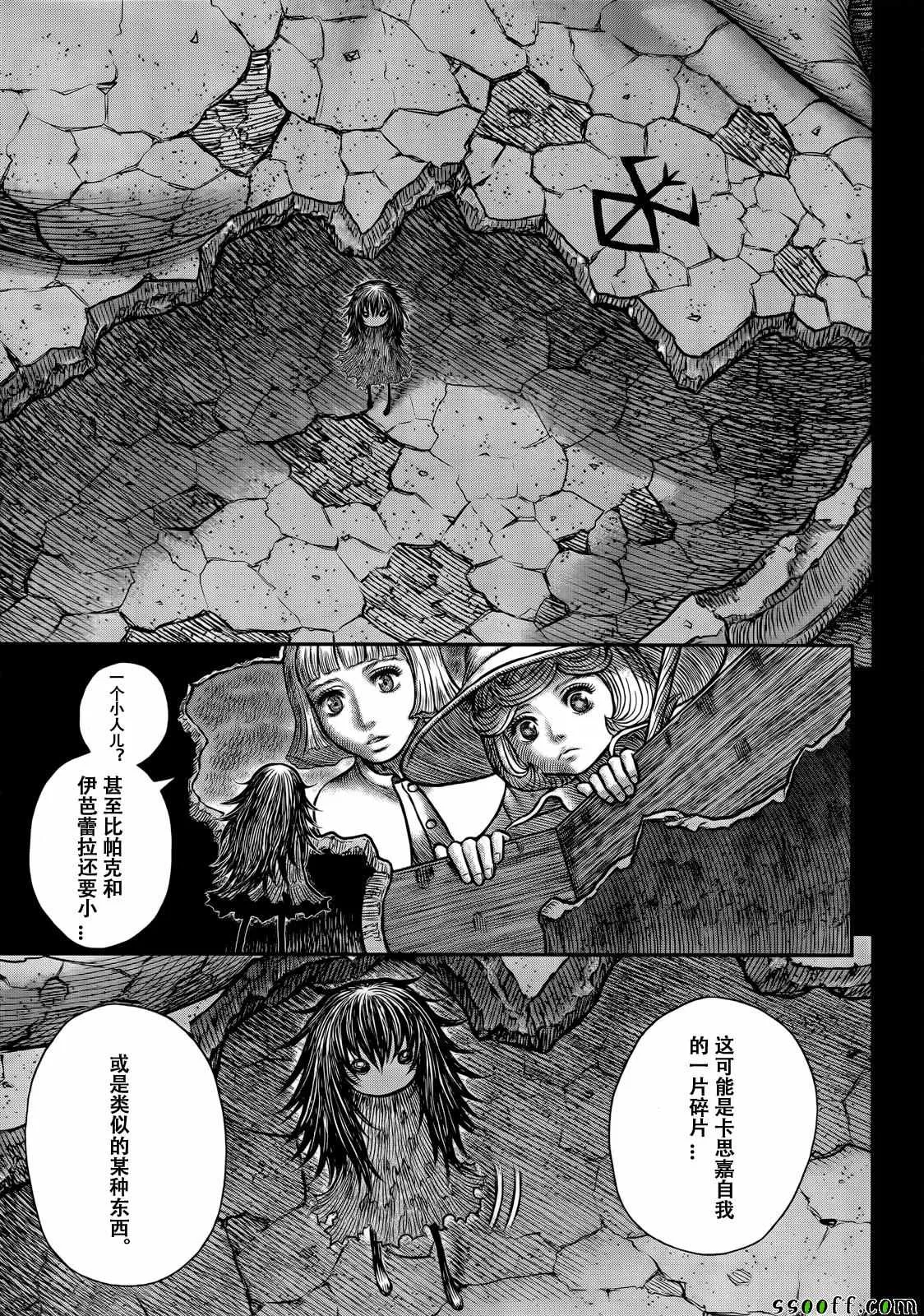 第348话 第15页