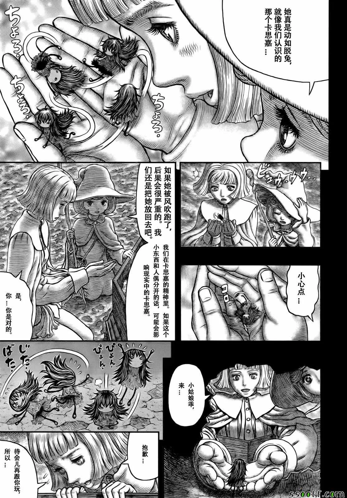 第348话 第17页