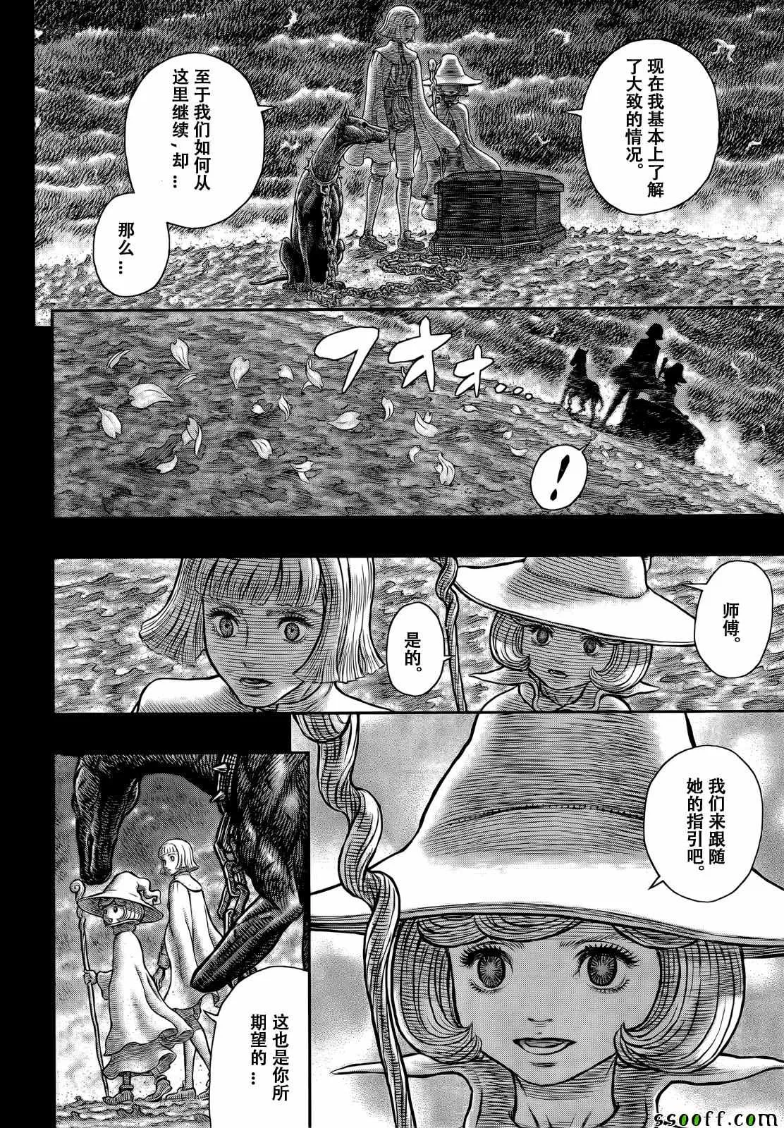 第348话 第18页