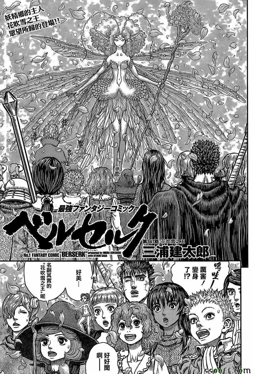 第347话 第1页