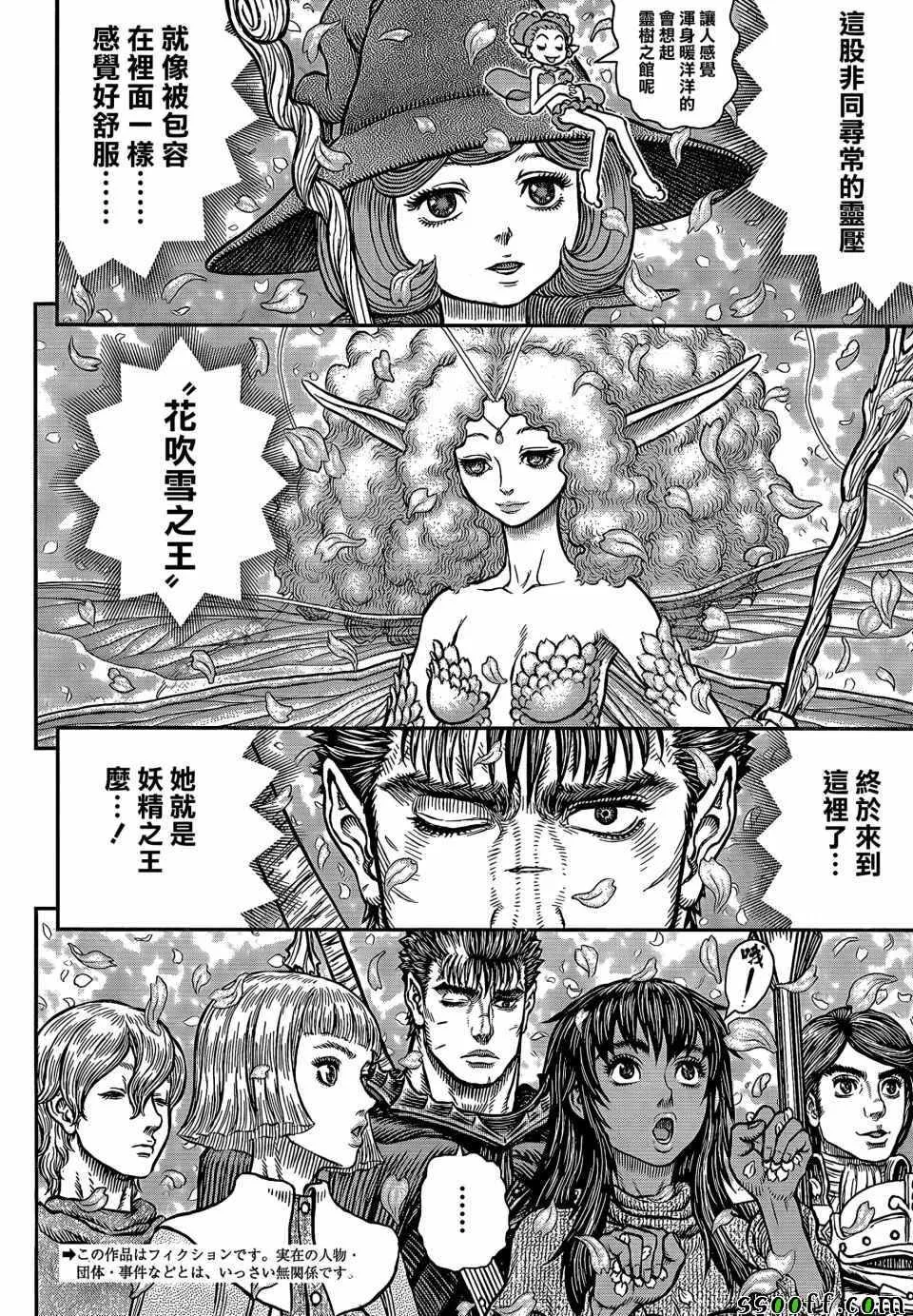 第347话 第2页