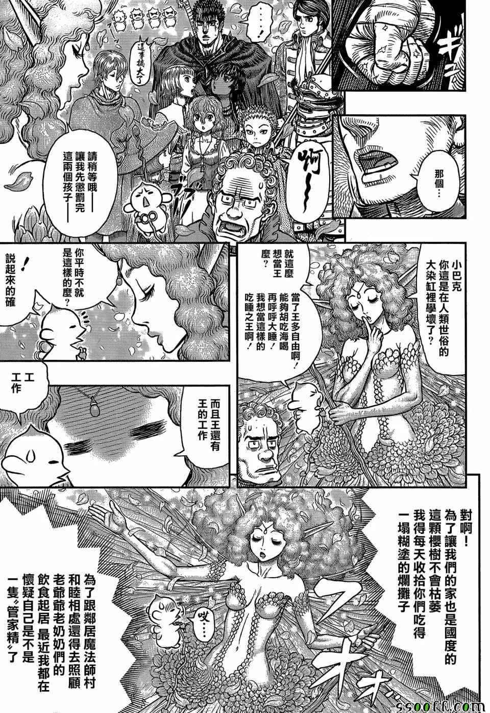 第347话 第3页