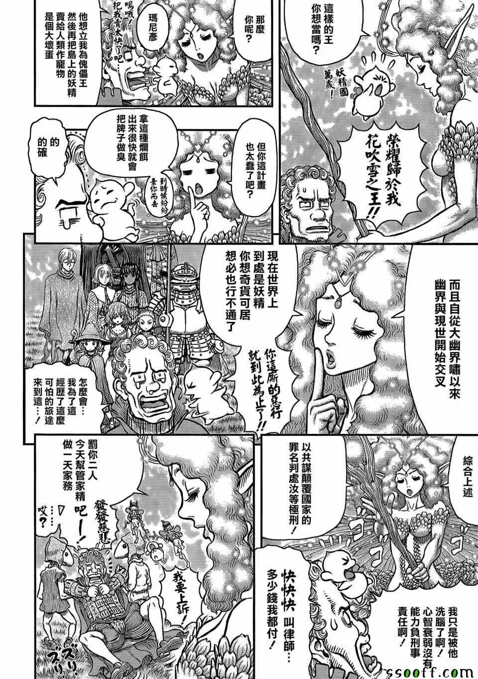 第347话 第4页